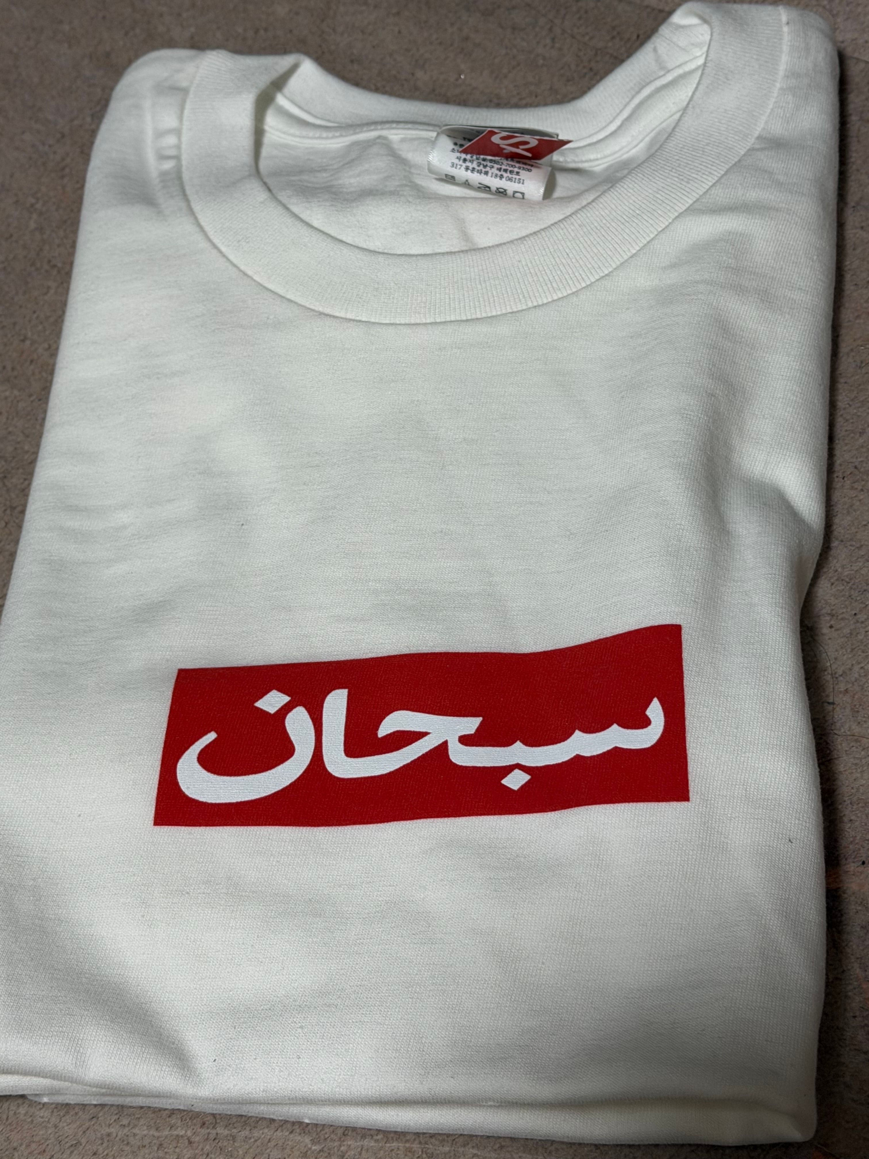Supreme Arabic Box Logo Tee "White"
