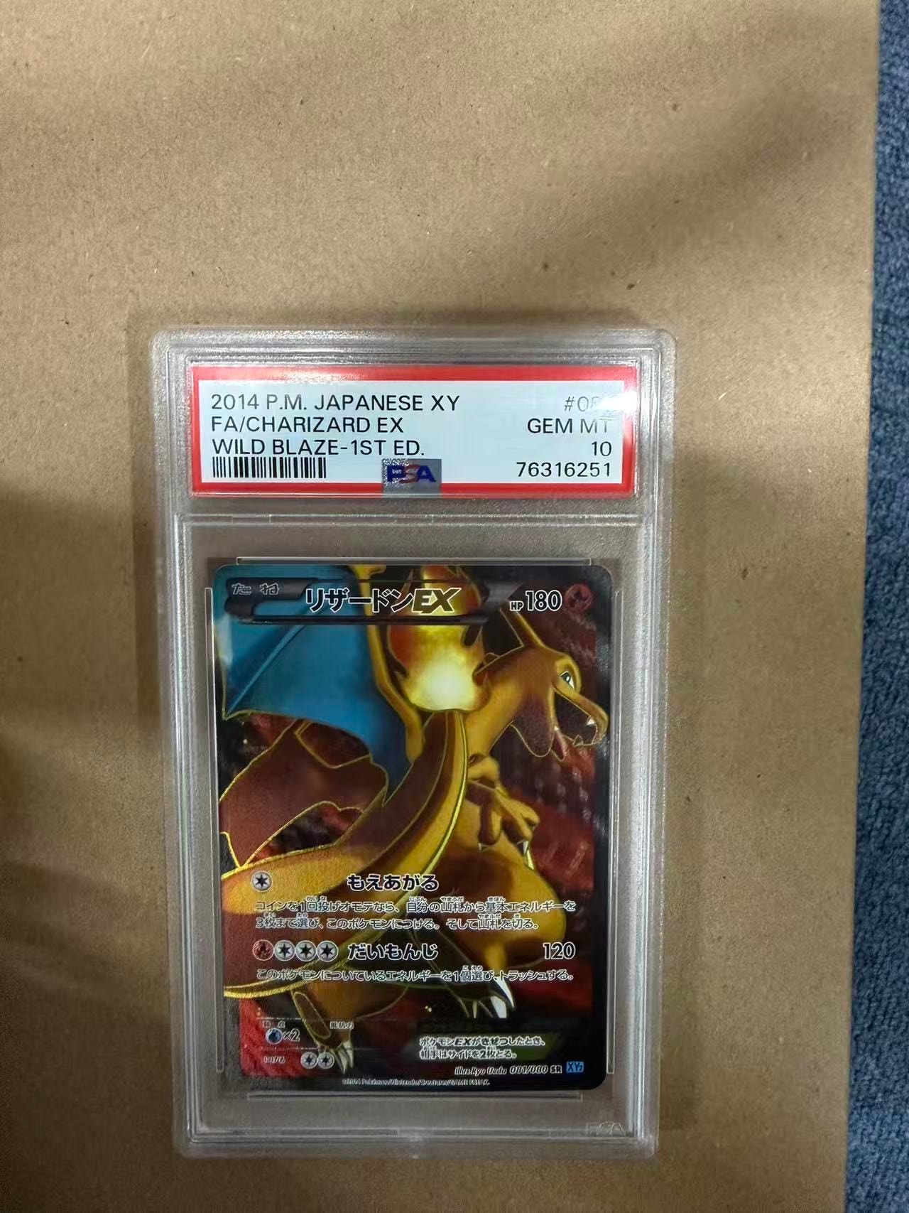 リザードンEX SR :1ED [XY2 081/080](拡張パック「ワイルドブレイズ」)