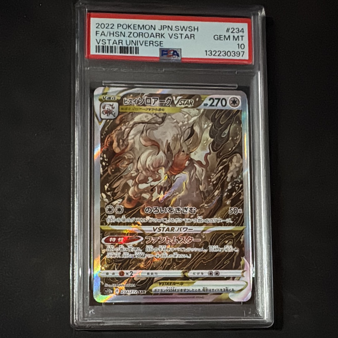 リザードン&テールナーGX SR: SA[SM11a 068/064](強化拡張パック