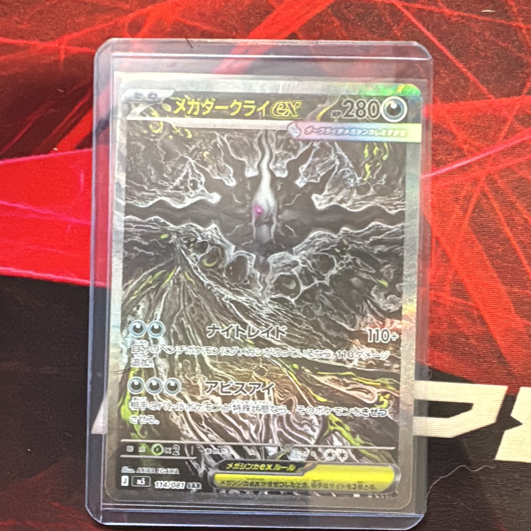 レックウザEX :1ED [CP5 034/036](コンセプトパック 「幻・伝説