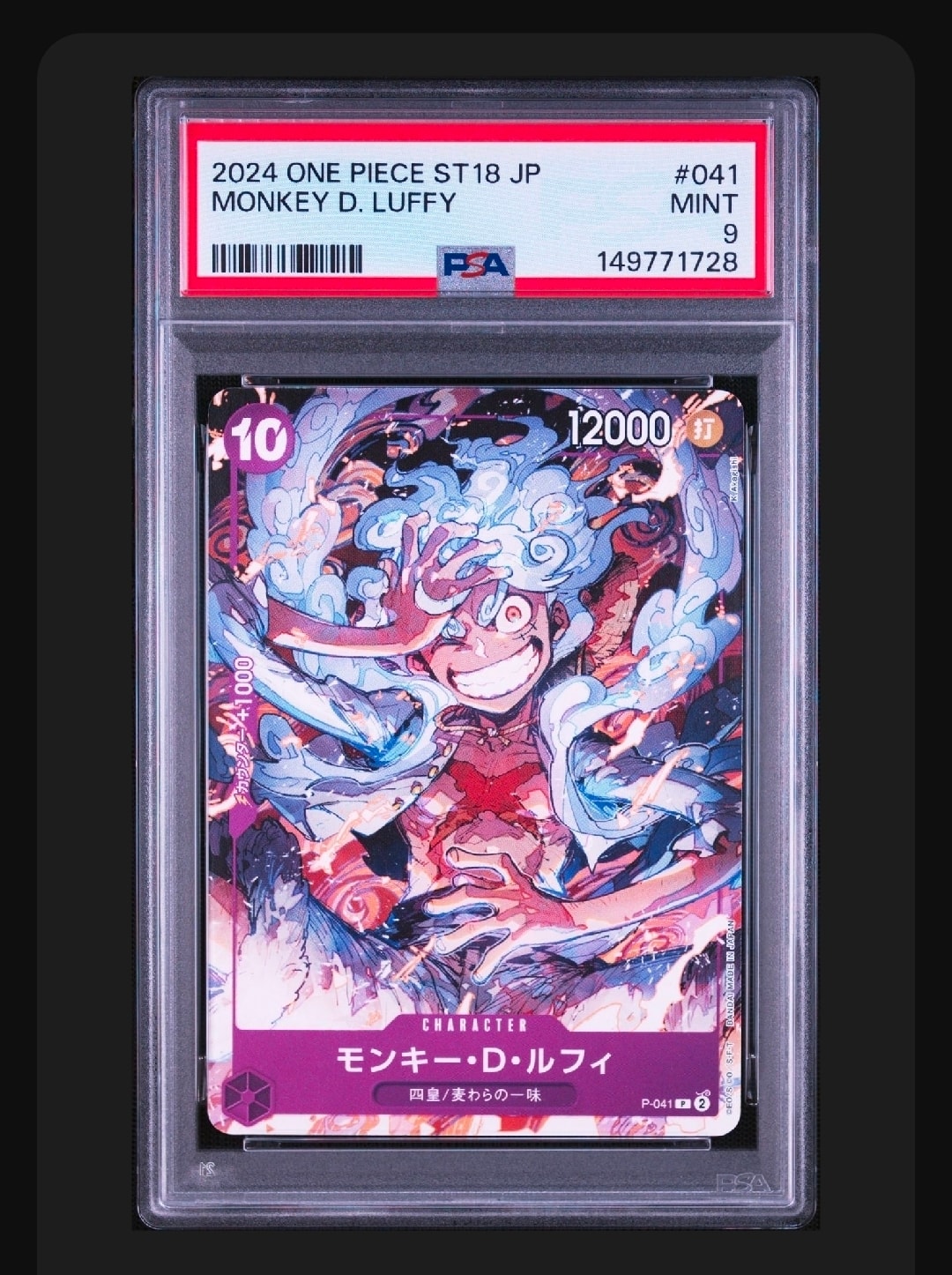 PSA9】モンキー・D・ルフィ P [P-041](スタートデッキ「紫 モンキー・D