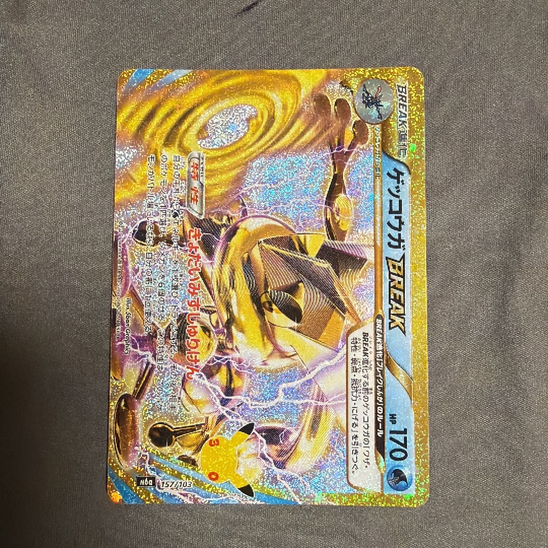 ゲッコウガBREAK [M6a 157/103](拡張パック「30th CELEBRATION」)
