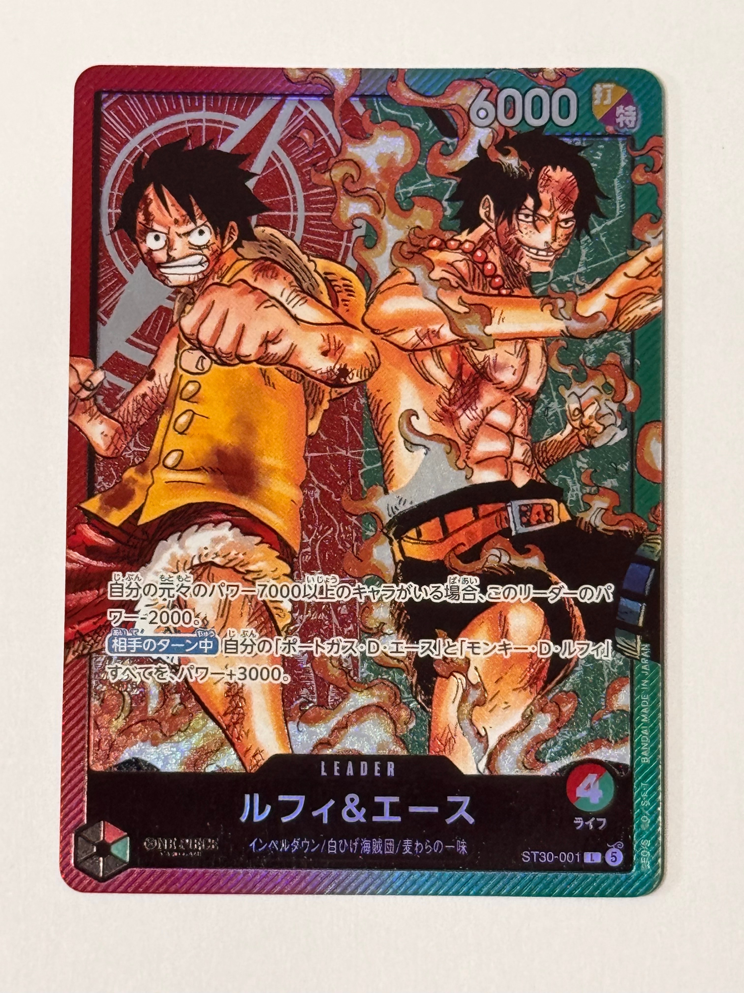 モンキー・D・ルフィ [P-033] (週刊少年ジャンプ2023年1月7日号 付録