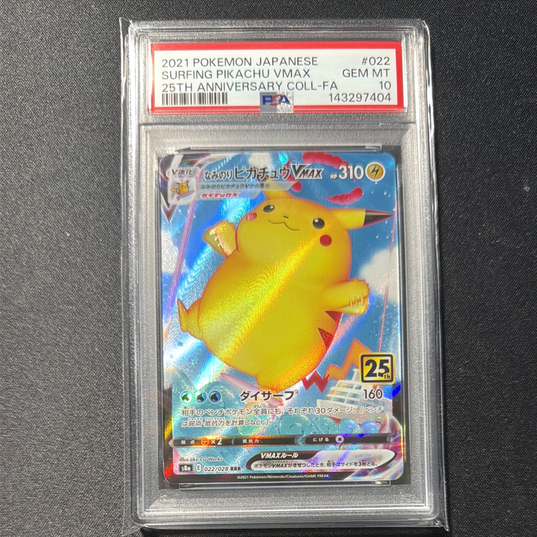 MフシギバナEX [20th 002/072](ポケットモンスターカードゲーム