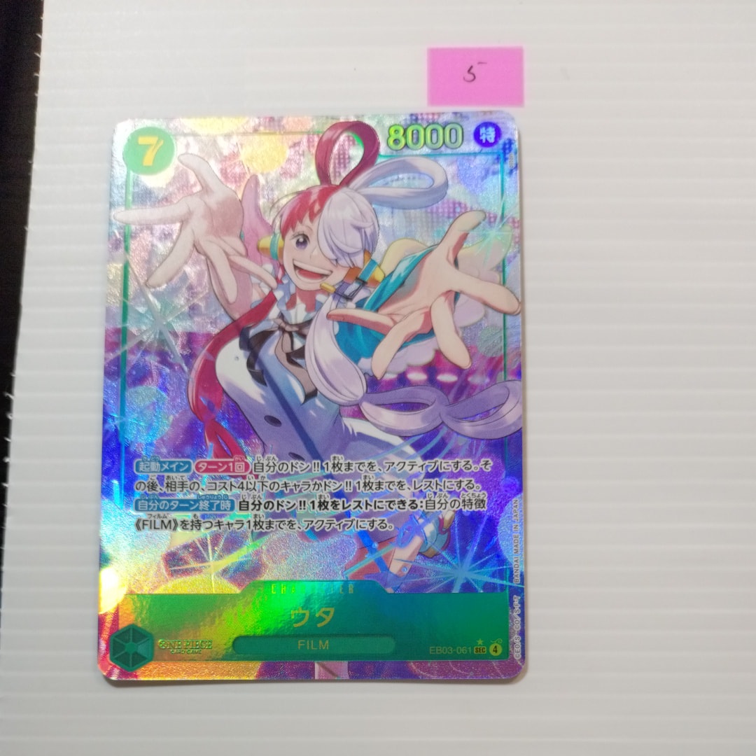 PSA10】ドン!!カード : ナミ (プレミアムカードコレクション「熊本県