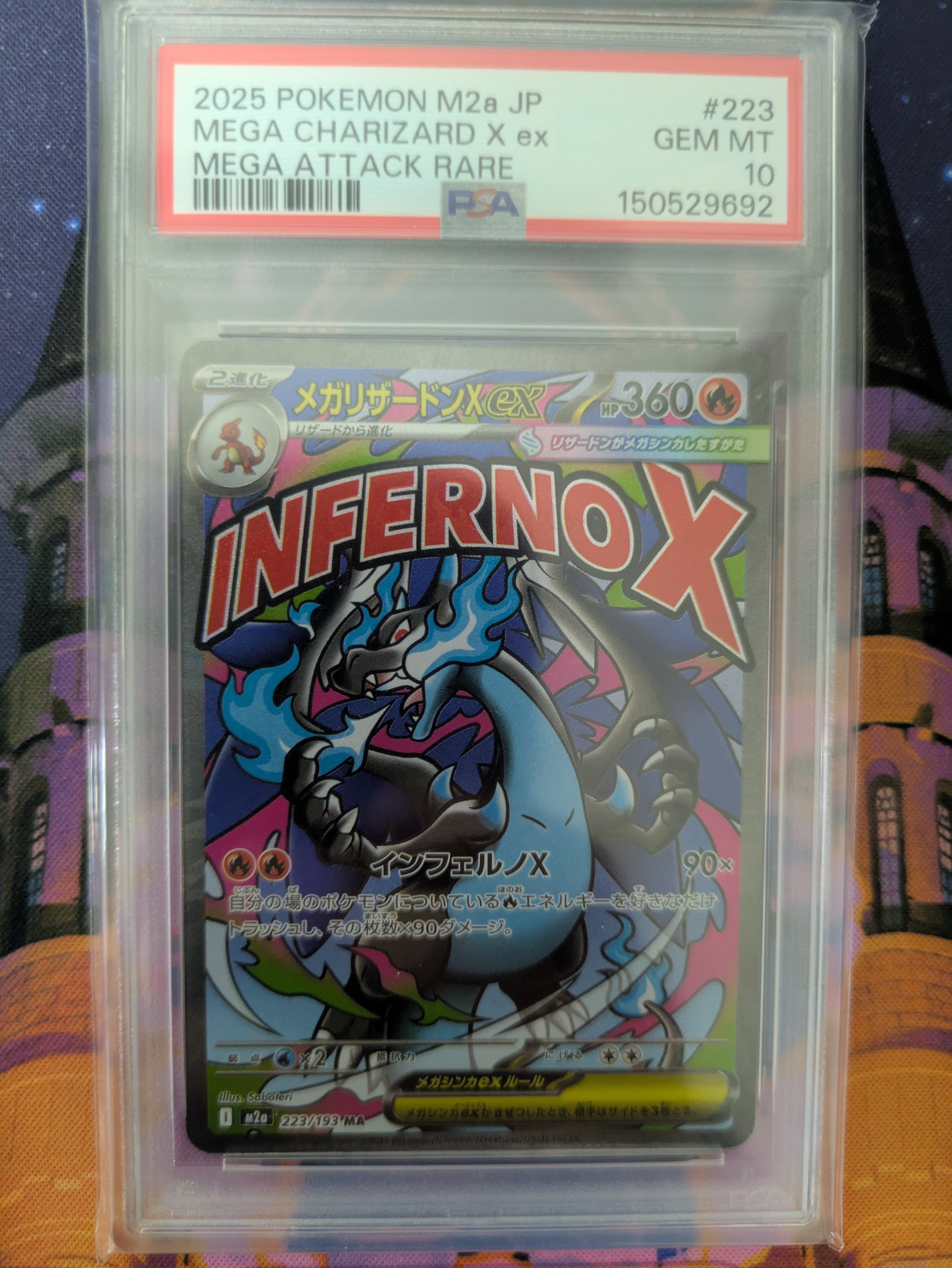 メガリザードンXex MA [M2a 223/193](ハイクラスパック「MEGAドリームex」)