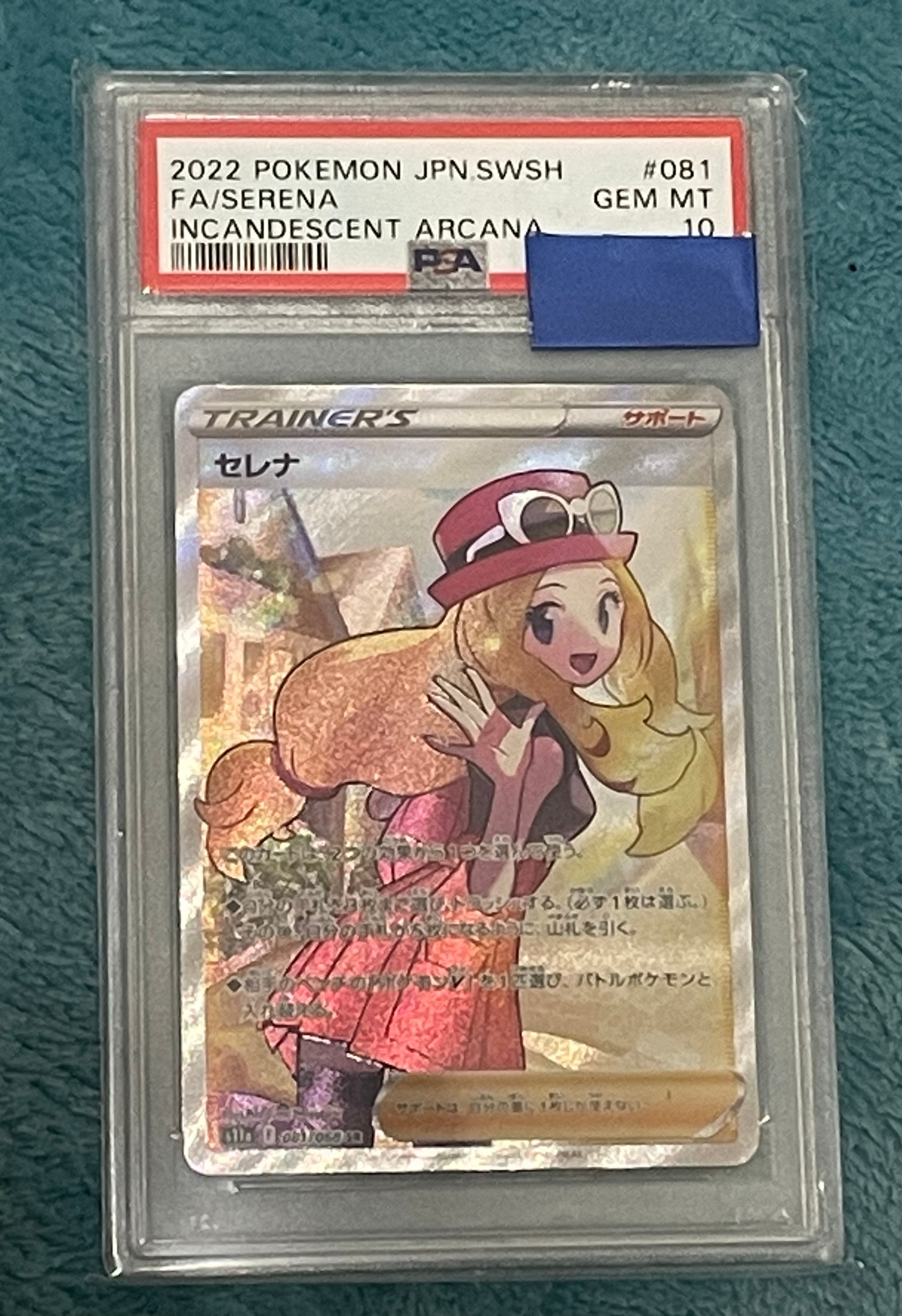 セレナ SR [s11a 081/068](強化拡張パック『白熱のアルカナ』)