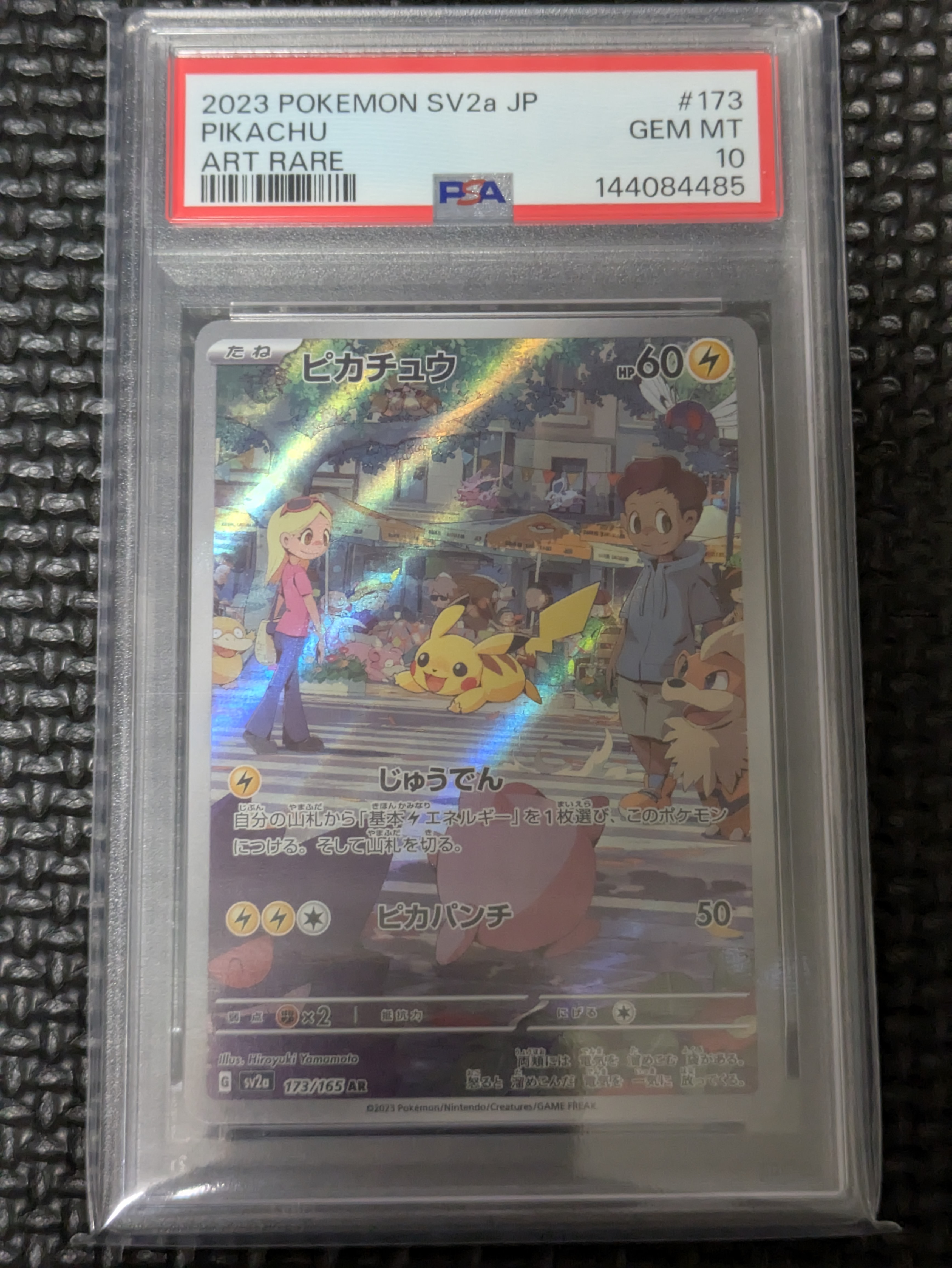 PSA10】ピカチュウ AR[SV2a 173/165](強化拡張パック「ポケモンカード