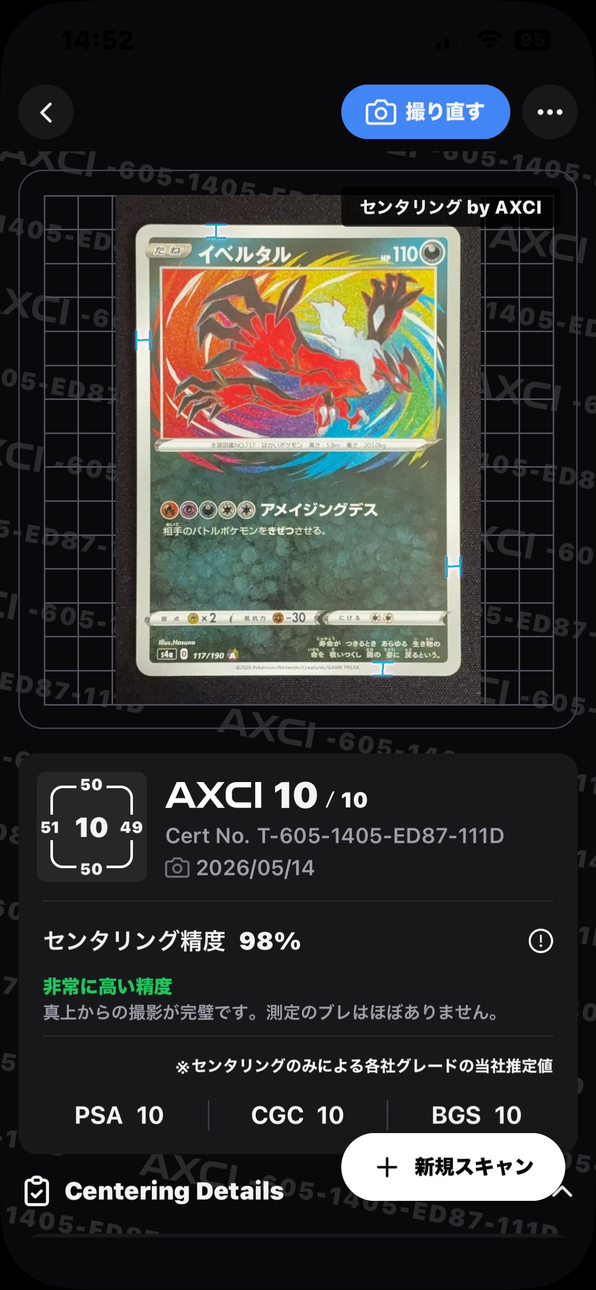 リザードンGX HR[SM3H 058/051](拡張パック「闘う虹を見たか」)の新品