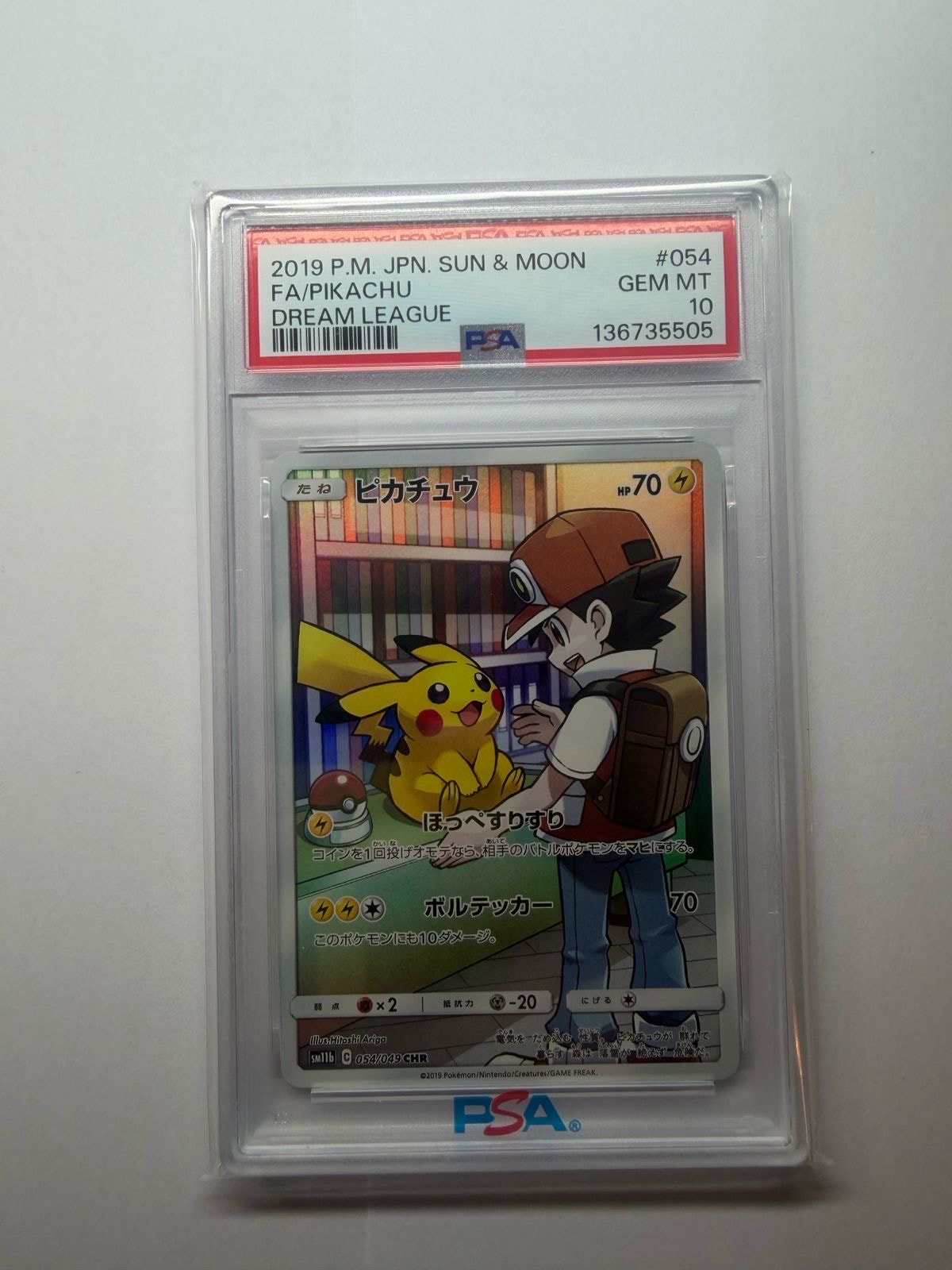 ピカチュウ CHR[sm11b 054/049](強化拡張パック「ドリームリーグ」)の