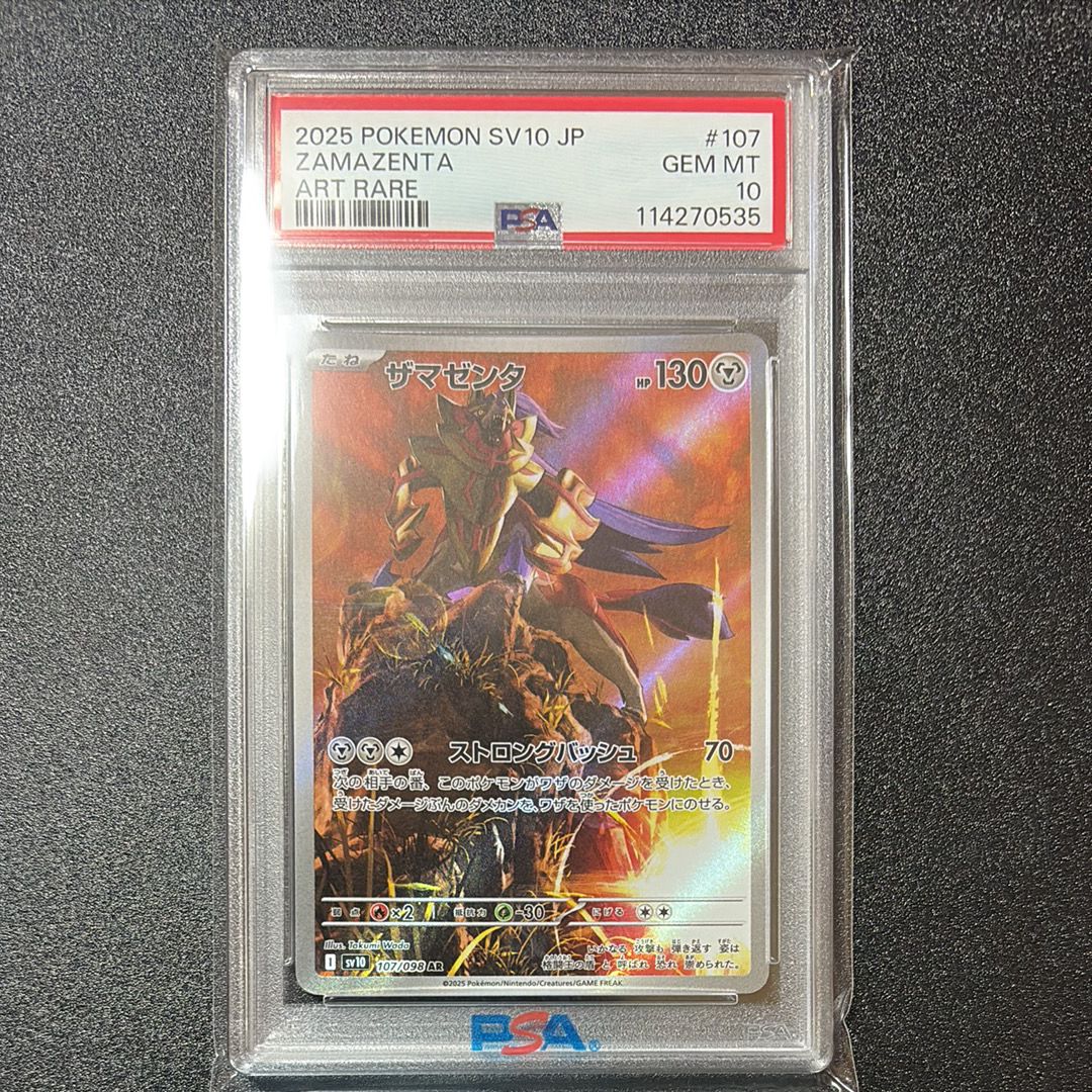 ザマゼンタ AR [SV10 107/098](拡張パック「ロケット団の栄光」)