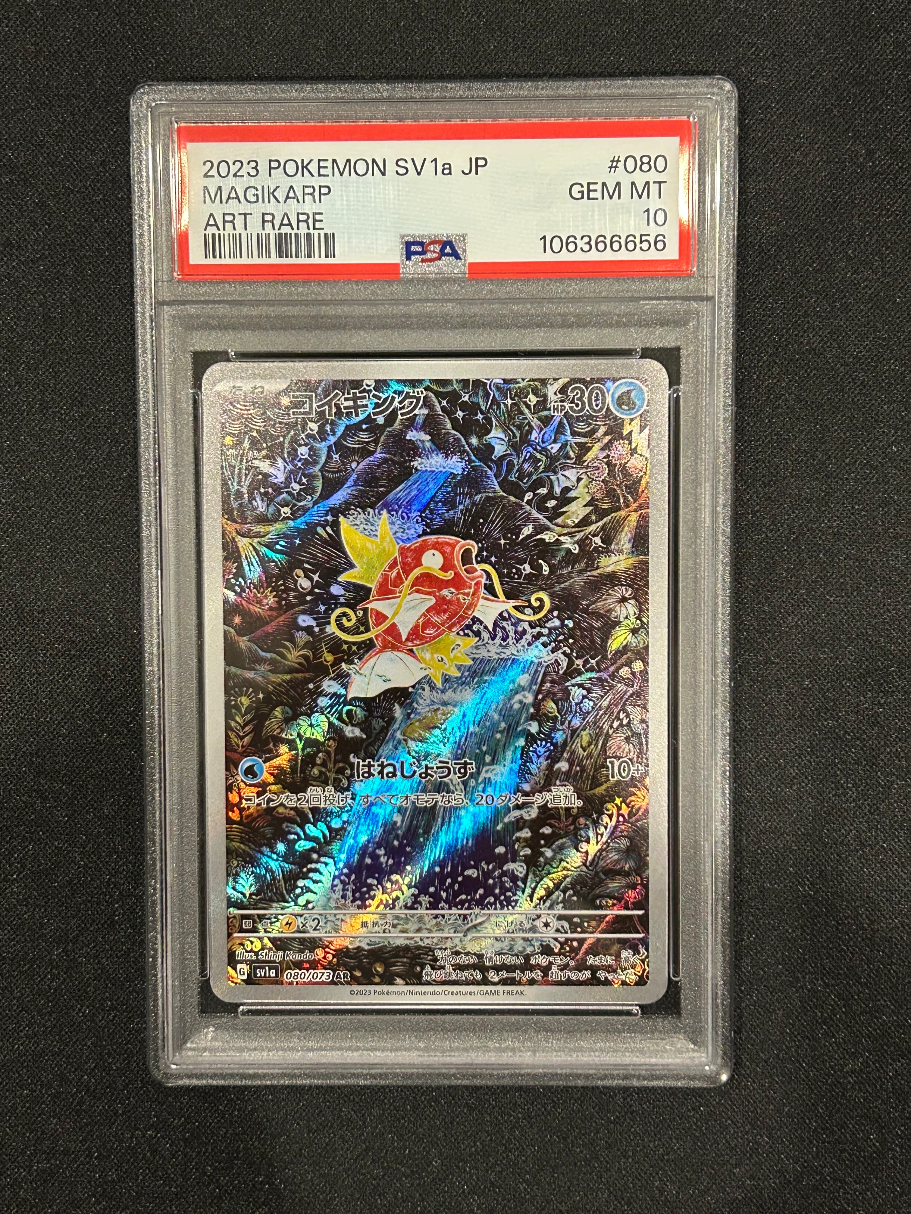 PSA10】コイキング AR[SV1a 080/073](スカーレット＆バイオレット 拡張