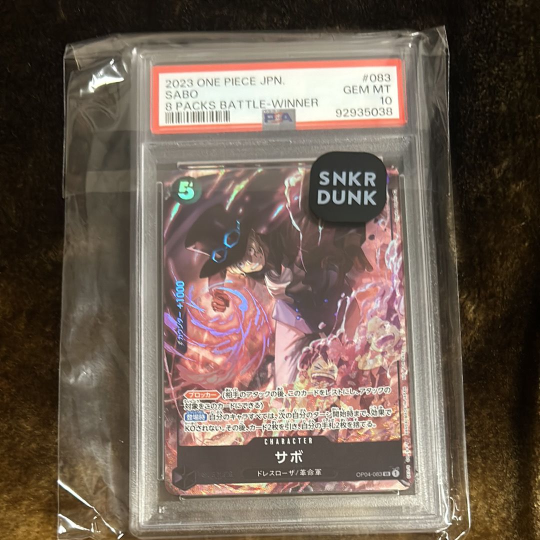 サボ SR [OP04-083] ( 8パックバトル優勝記念品)