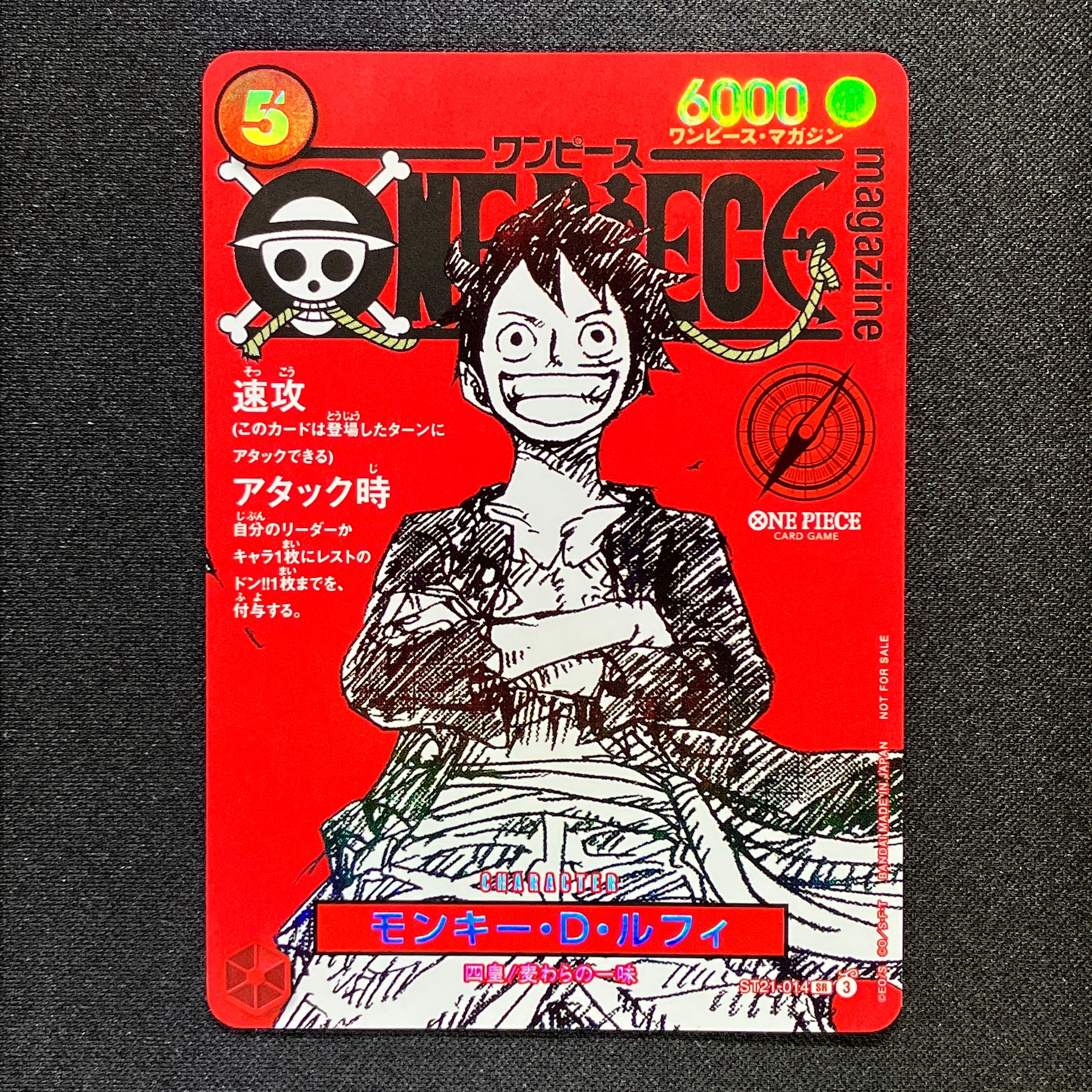 モンキー・D・ルフィ SR [ST21-014](プロモーションカード「ワンピースマガジン 特集 週刊少年ジャンプとワンピース 020」)