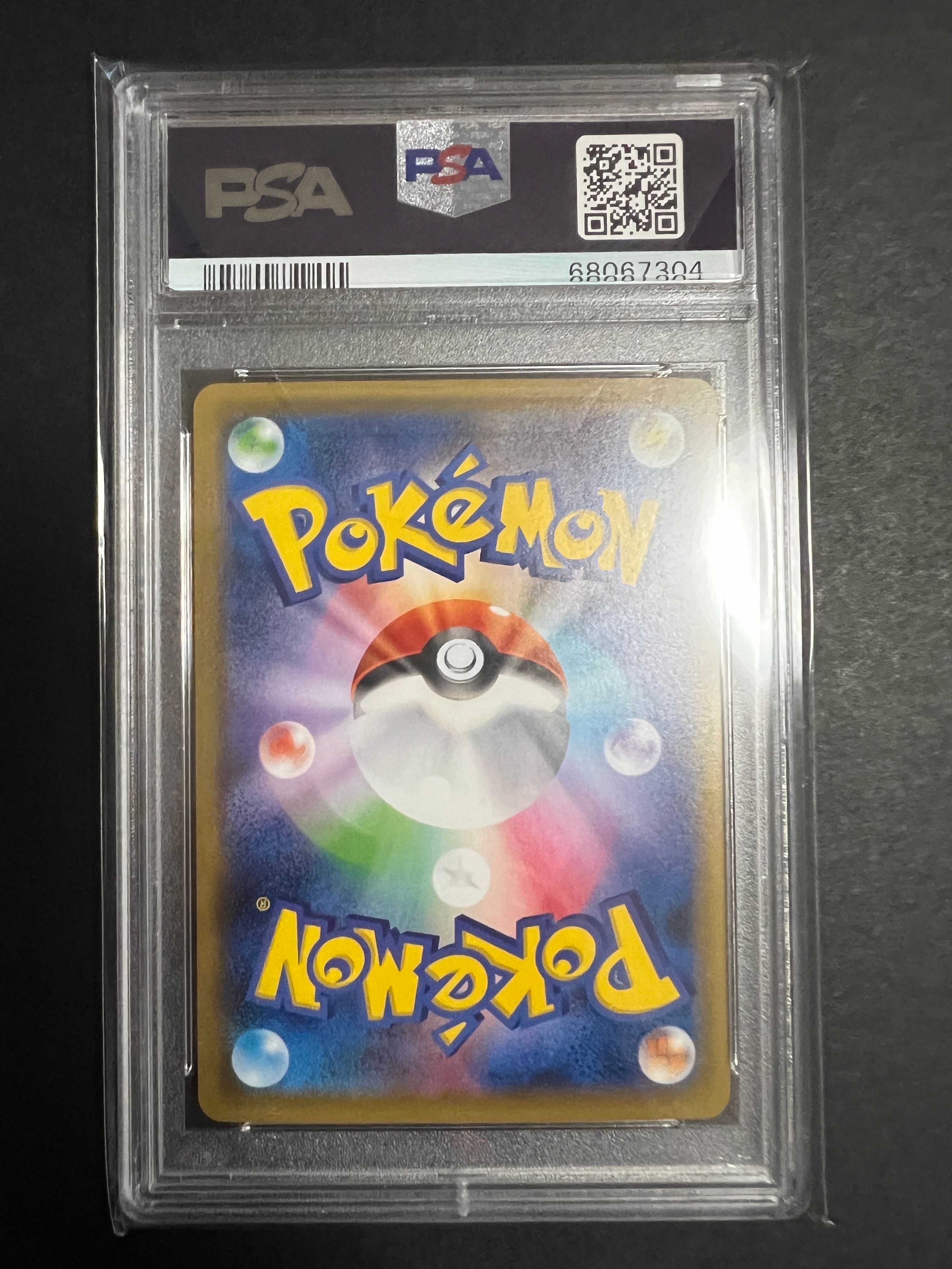 ピカチュウ: プロモ[S-P 227](ポケモン切手BOXプロモーション
