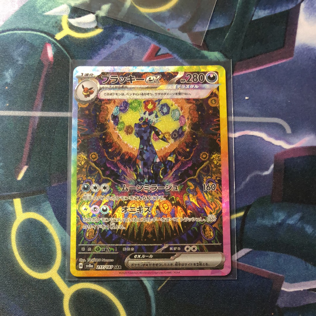 ブラッキーex SAR [SV8a 217/187](ハイクラスパック「テラスタルフェスex」)