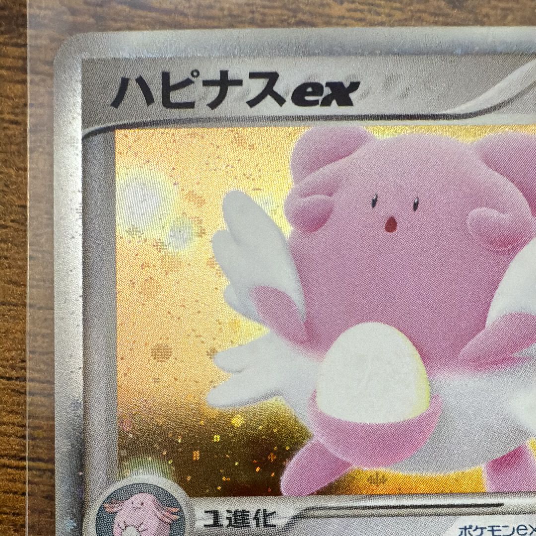 blissey ex pokemon card Pokmon TCG 201/167 twilight masquerade PTG graded 9.5 Whatnot: Shop, Sell, Connect When Pokemon Pokemon TCG Twilight Masquerade 201/167