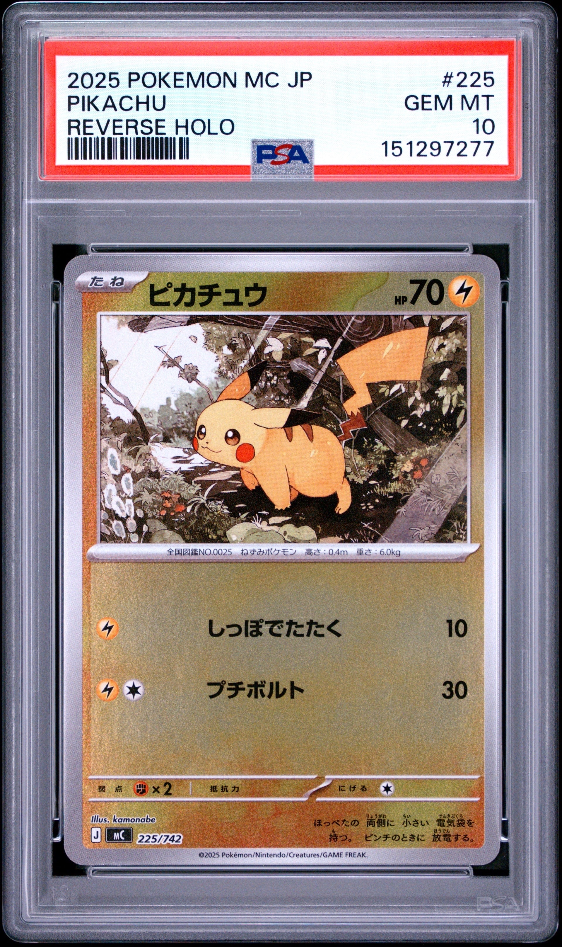 PSA9】ブビィ ☆ :1ED [e1 107/128](ポケモンカードe 第1弾「基本拡張