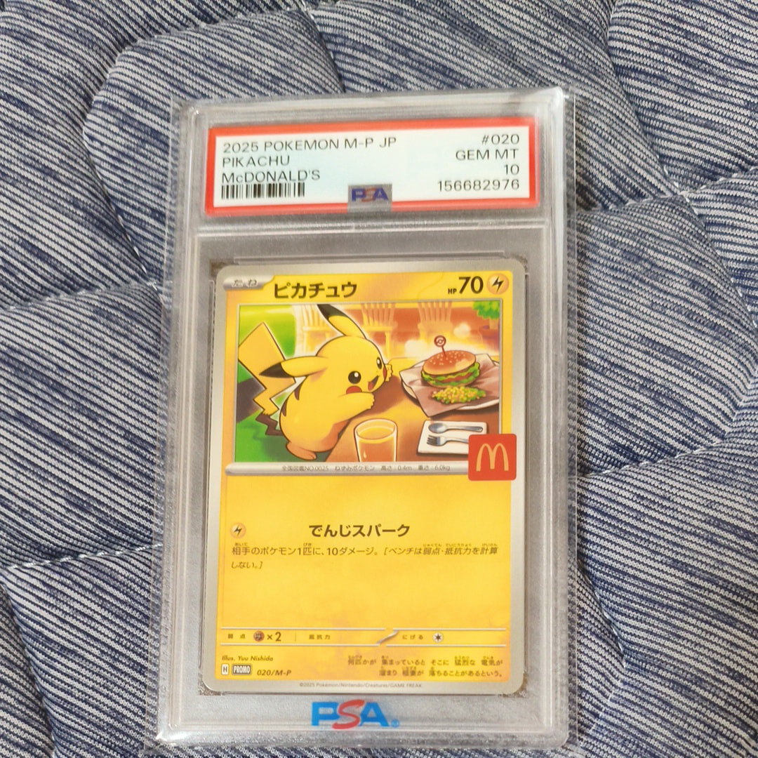 ピカチュウ: プロモ [SV-P 120](プロモーションカード「SV-P」)の新品