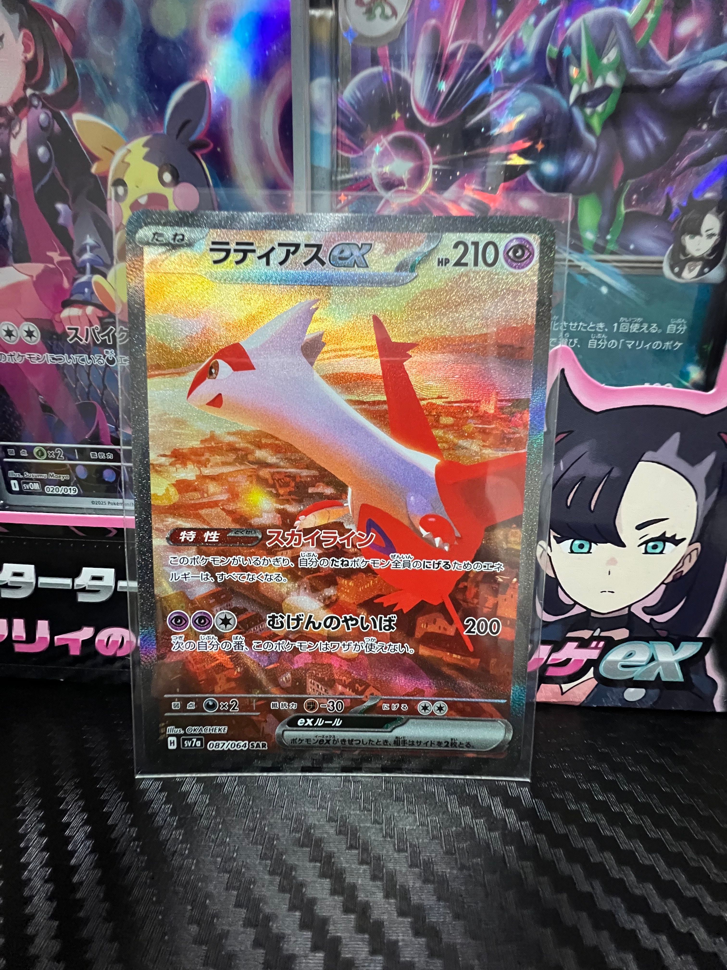 ラティアスex SAR [SV7a 087/064](強化拡張パック「楽園ドラゴーナ」)