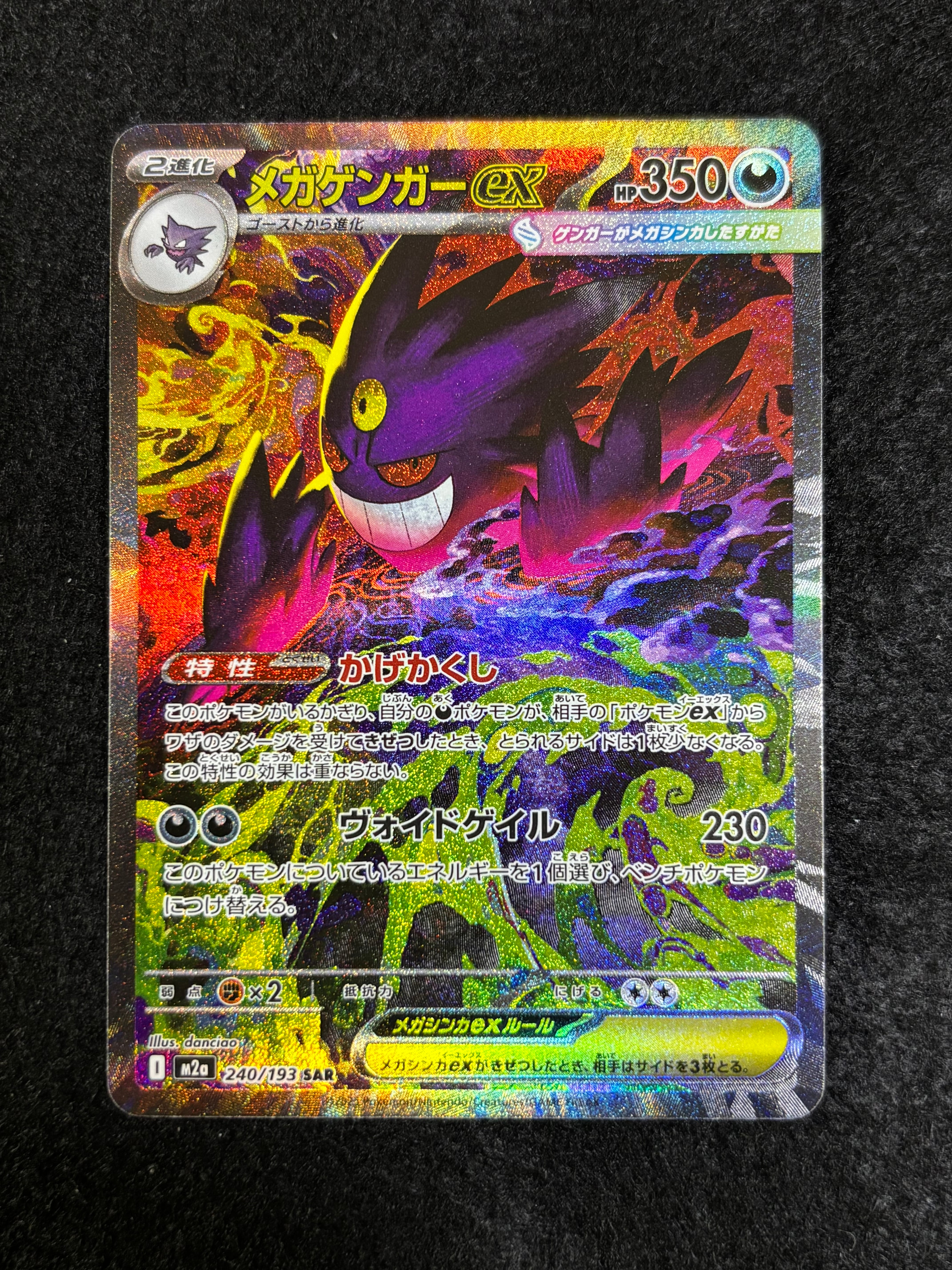 PSA9】ゼイユ SAR [SV6 130/101](拡張パック「変幻の仮面」) 1枚の中古