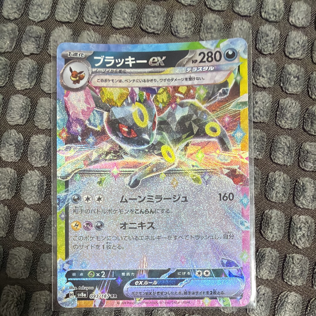 PSA10】ブラッキーex RR [SV8a 093/187](ハイクラスパック「テラスタル