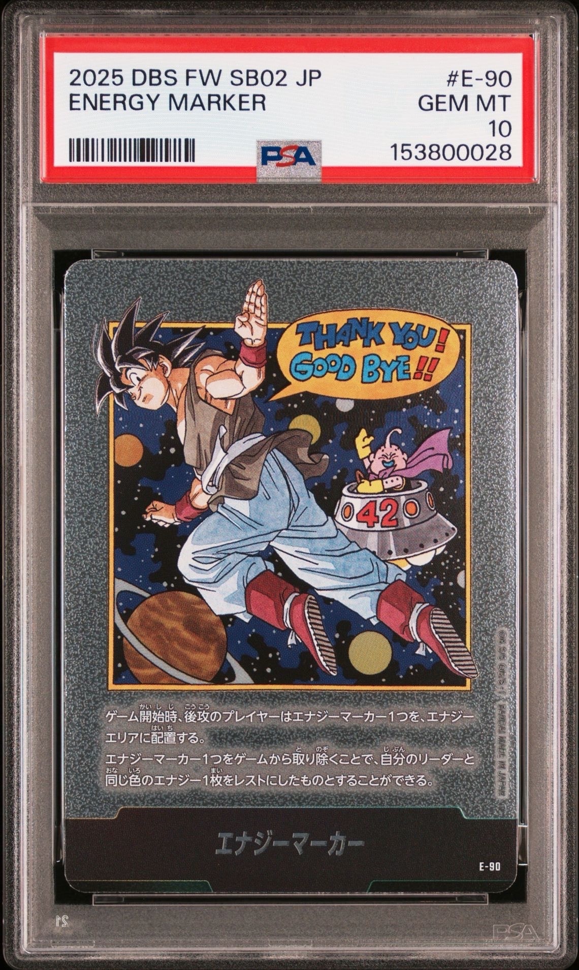 エナジーマーカー ☆ [E-90](フュージョンワールド「MANGA BOOSTER 02