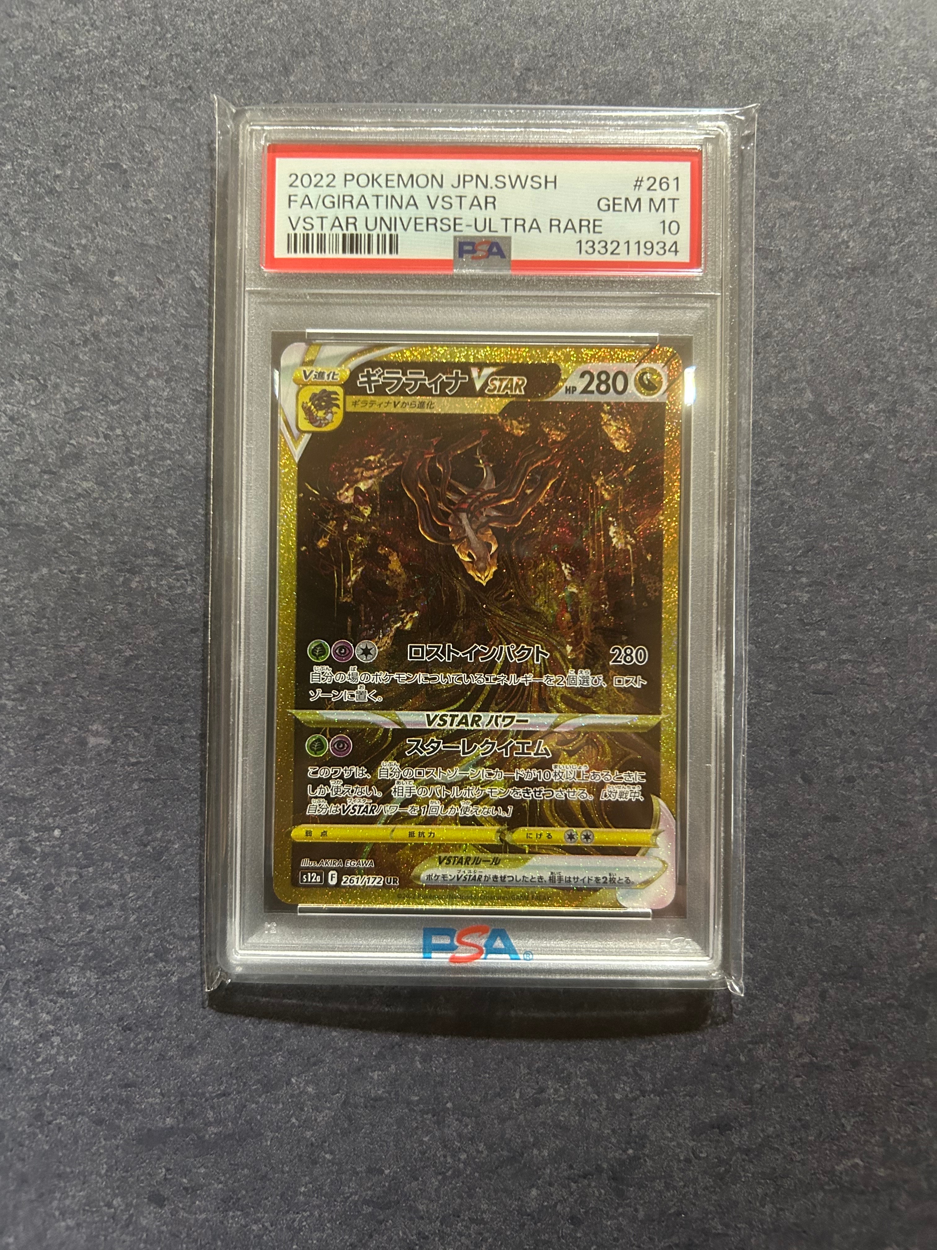 ミュウツーδ-デルタ種 R: 1ED[PCG6 019/086](拡張パック「ホロンの研究