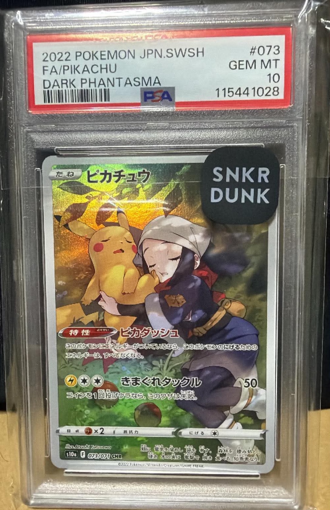 PSA10】ミュウツー R [S11a 035/068](強化拡張パック『白熱のアルカナ