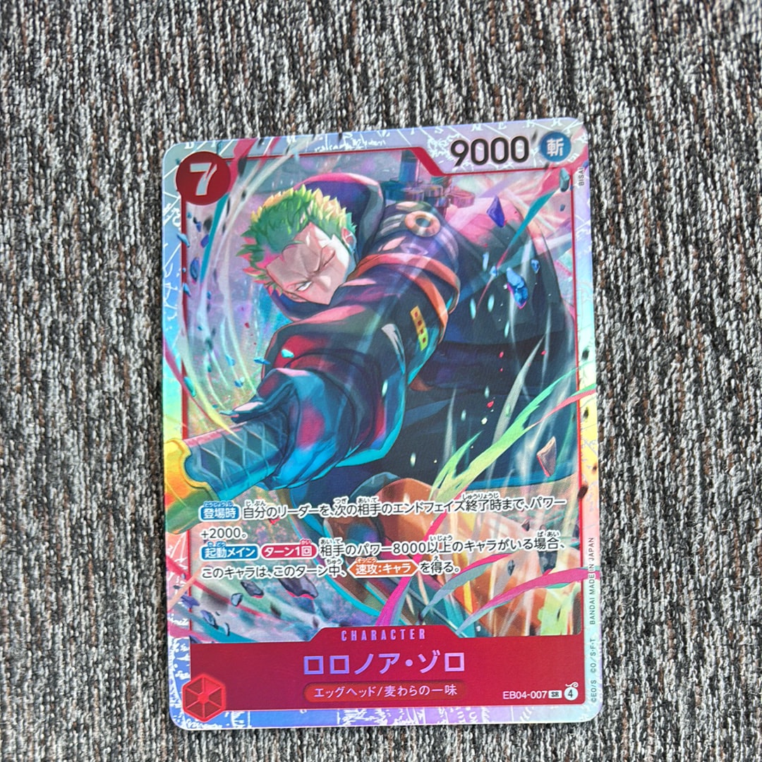 ロロノア・ゾロ SR [EB04-007](エクストラブースター「エッグヘッド