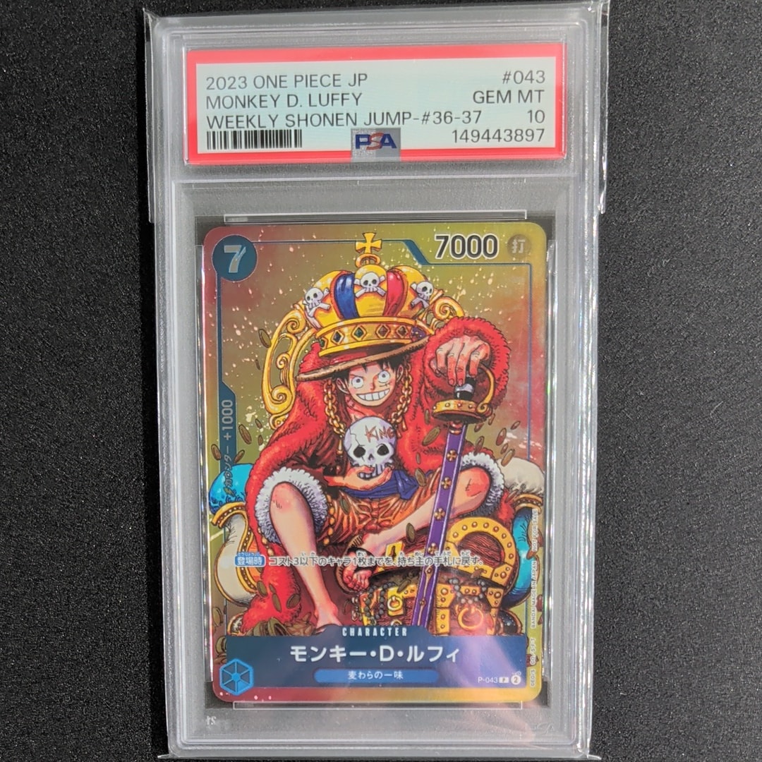 PSA10】コビー SR-P [EB04-044](エクストラブースター「エッグヘッド