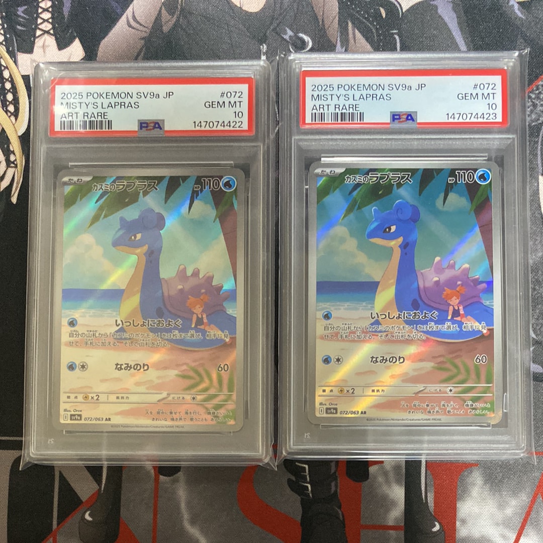 PSA10】カスミのラプラス AR [SV9a 072/063](強化拡張パック「熱風の