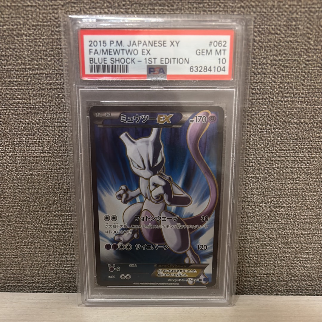 ミュウツーEX SR :1ED [XY8-B 062/059](拡張パック「青い衝撃」)の新品