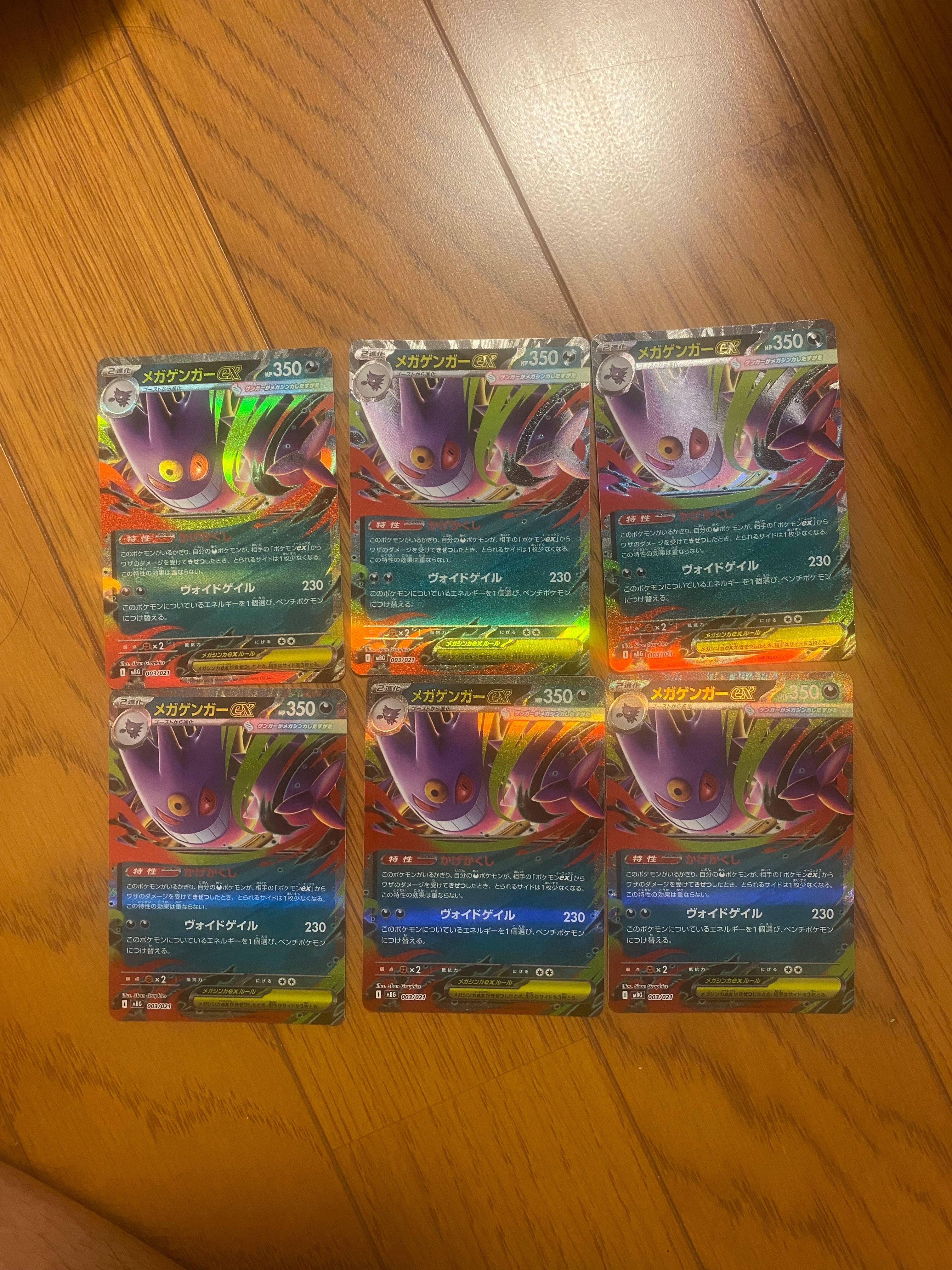 PSA10】メガゲンガーex [MBG 003/021](スターターセットMEGA