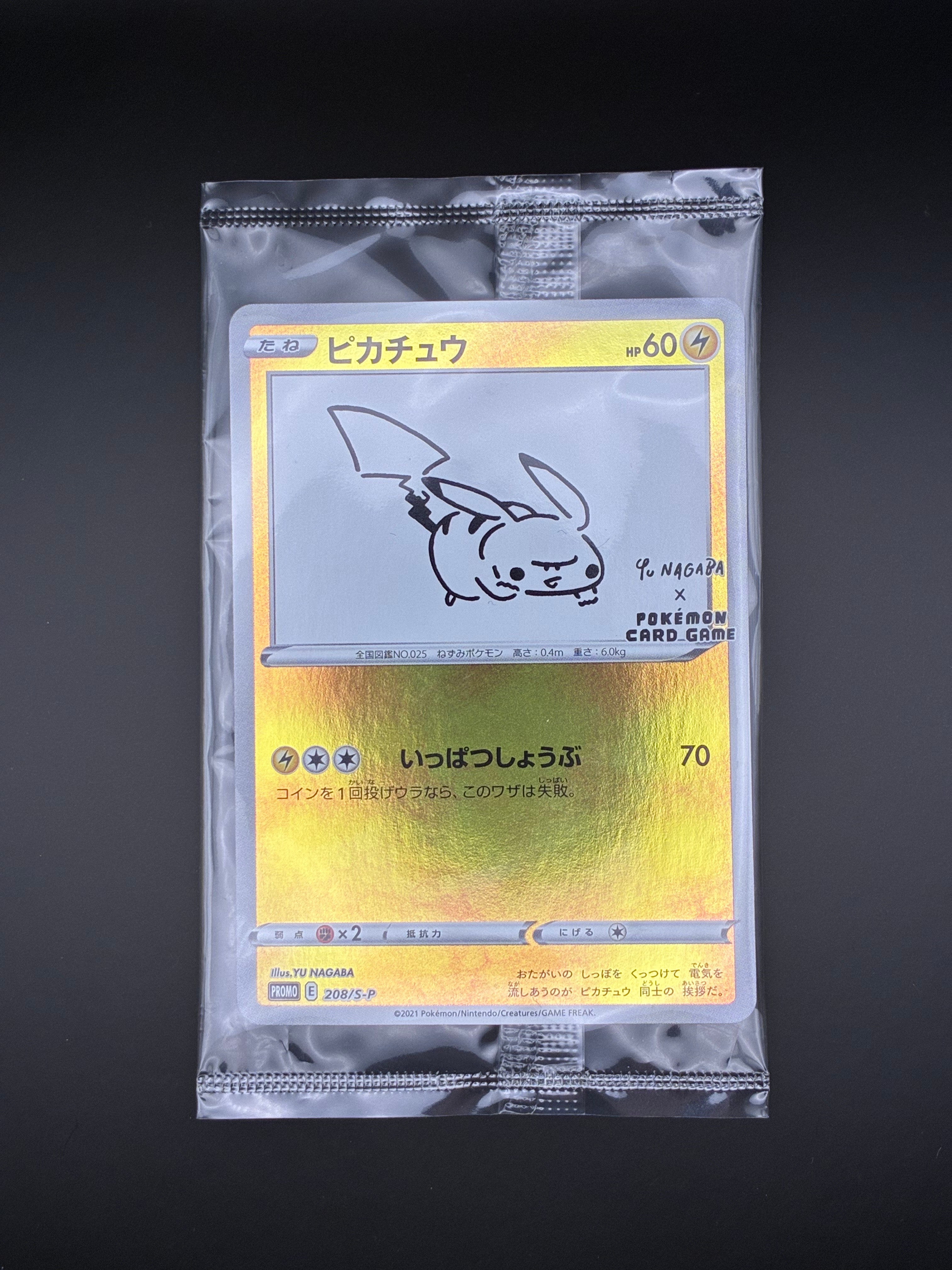 ピカチュウ:プロモ [S-P 208](「YU NAGABA×ポケモンカードゲーム」プロモーションカード「S-P」)
