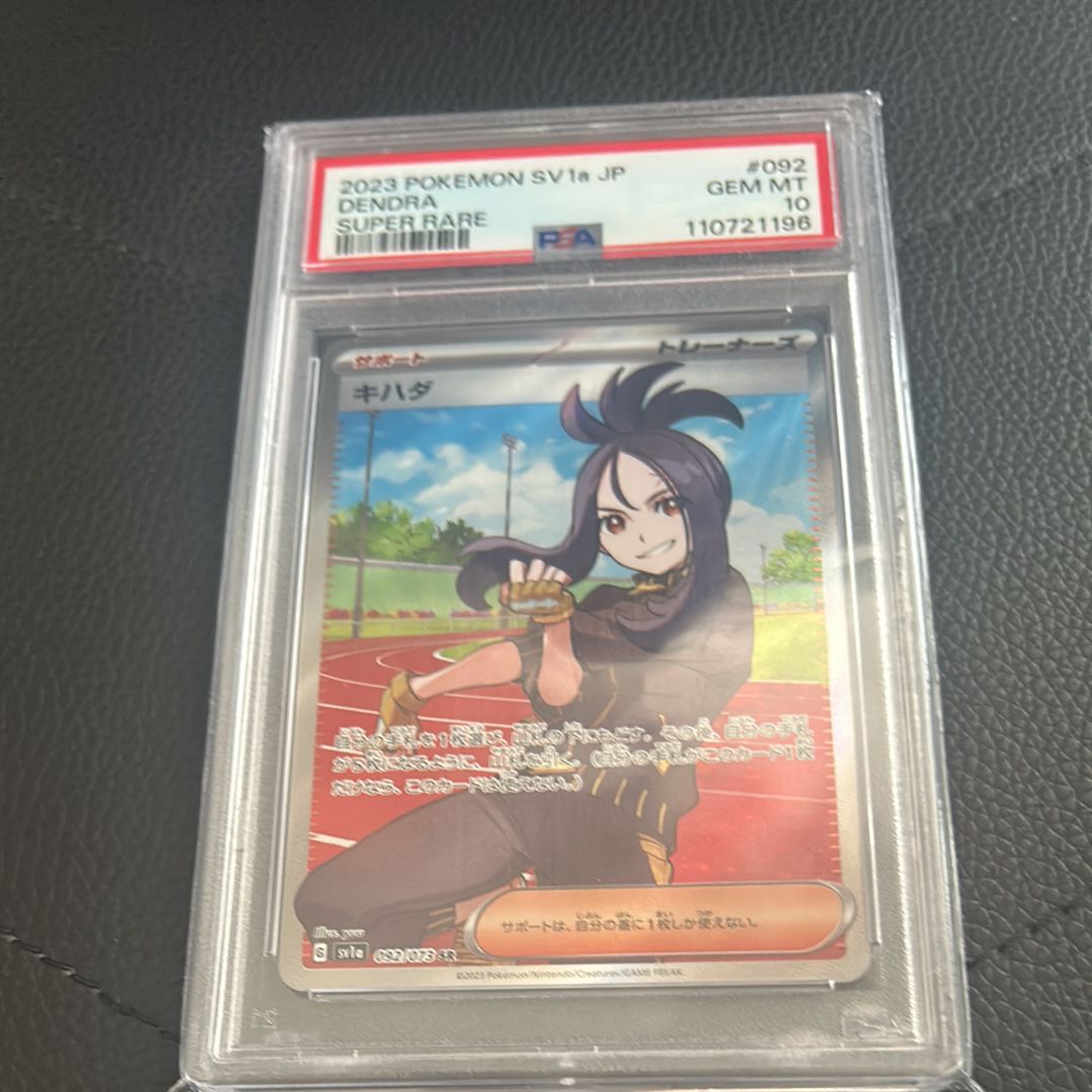 キハダ SR[SV1a 092/073](スカーレット&バイオレット 拡張パック「トリプレットビート」)