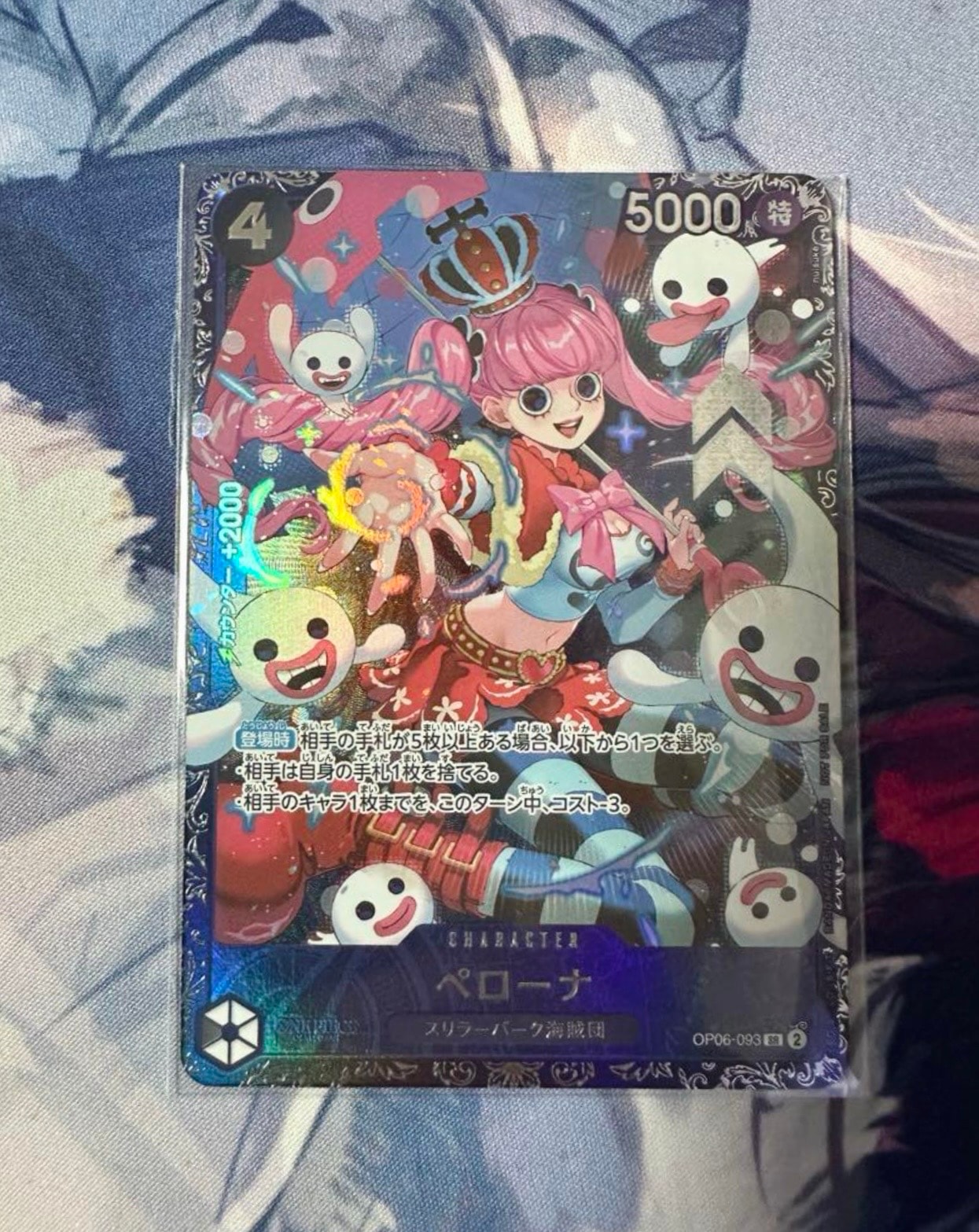 ペローナ SR [OP06-093] (フラッグシップバトル ベスト8記念品) for Japan