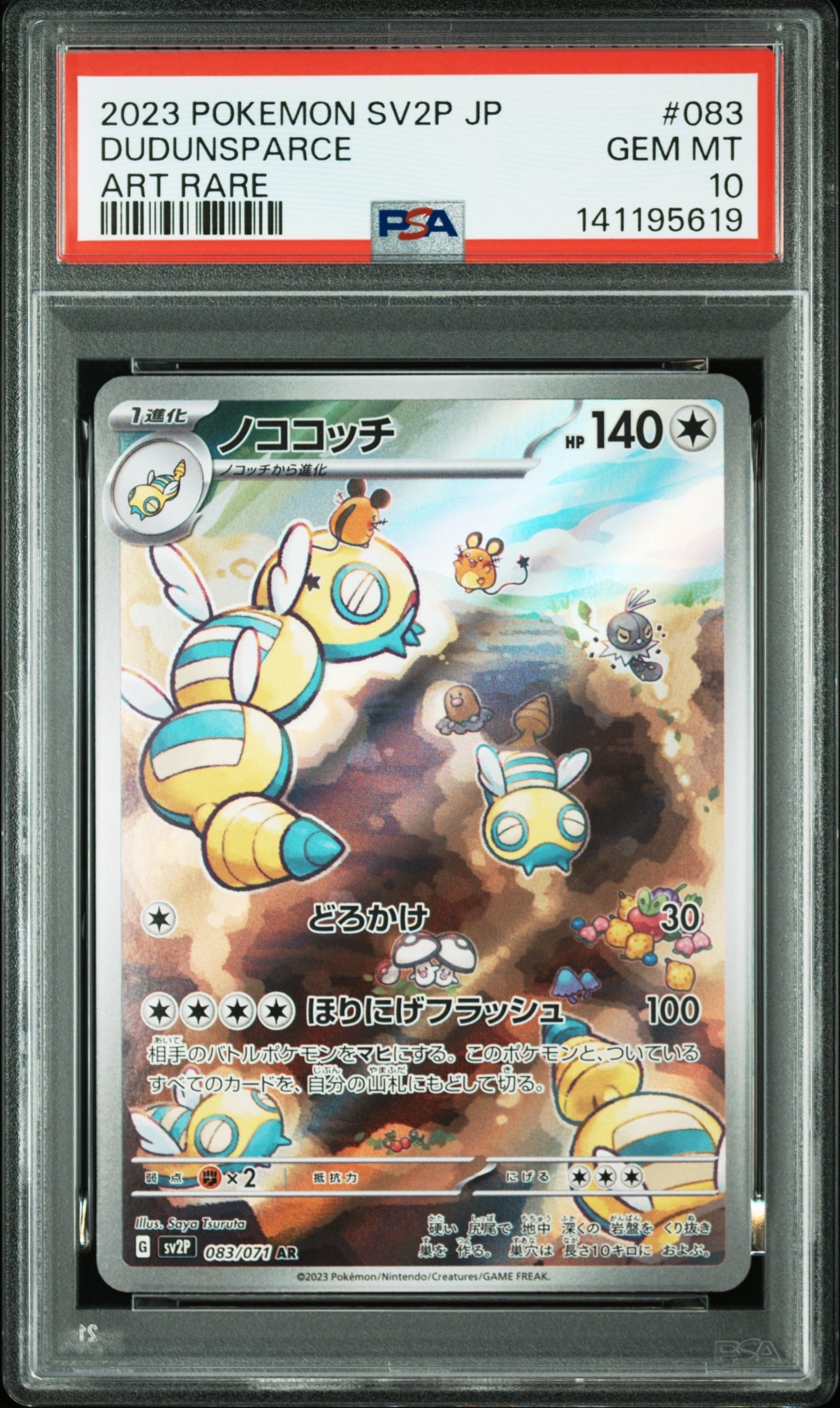 セレナ SR [s11a 081/068](強化拡張パック『白熱のアルカナ』)の新品