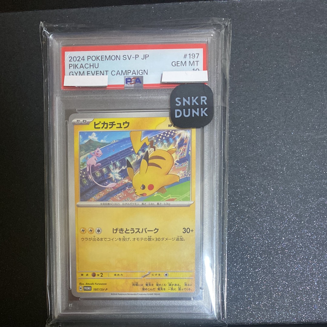 ピカチュウ P [SV-P 197](プロモーションカード「WCS2024 開催記念」)