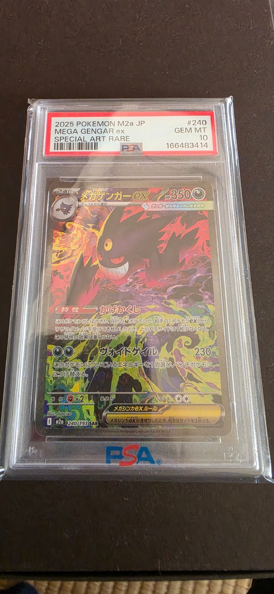 PSA10】メガゲンガーex SAR [M2a 240/193](ハイクラスパック「MEGA