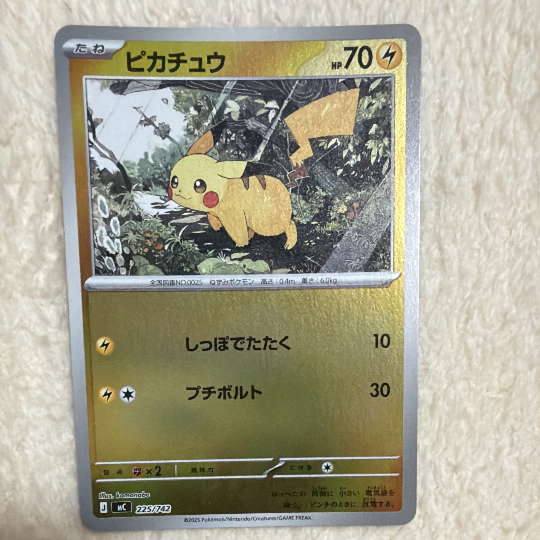 メガトウキョーのピカチュウ: プロモ[XY-P 204/XY-P](プロモーション