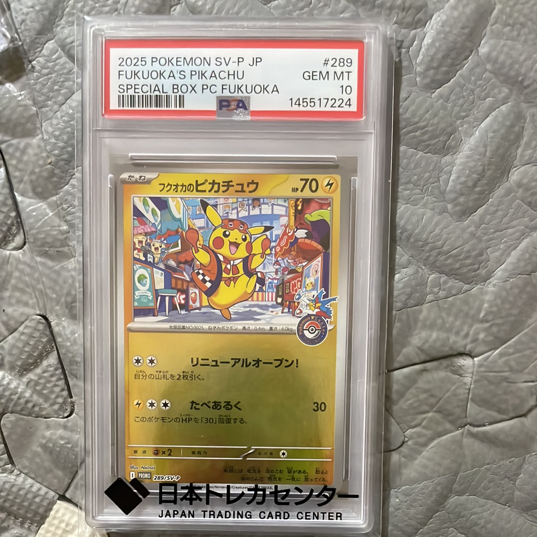 ライチ PROMO SM-Pプロモカード 053/SM-P ライチ :プロモ[SM-P 053](プロモーションカード「SM-P」)の新品/中古