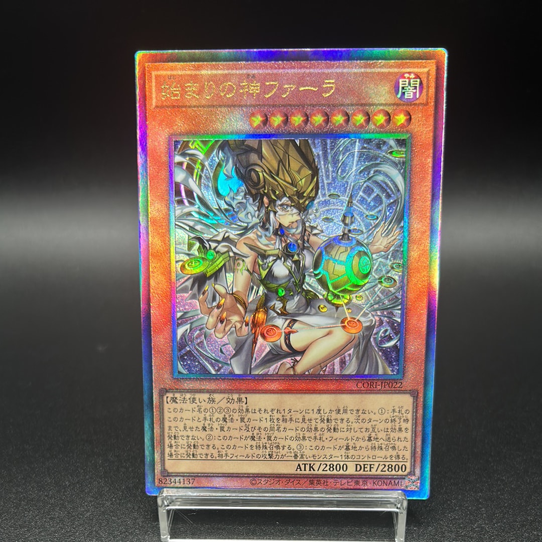 始まりの神ファーラ UL [CORI-JP022](カオス・オリジンズ)