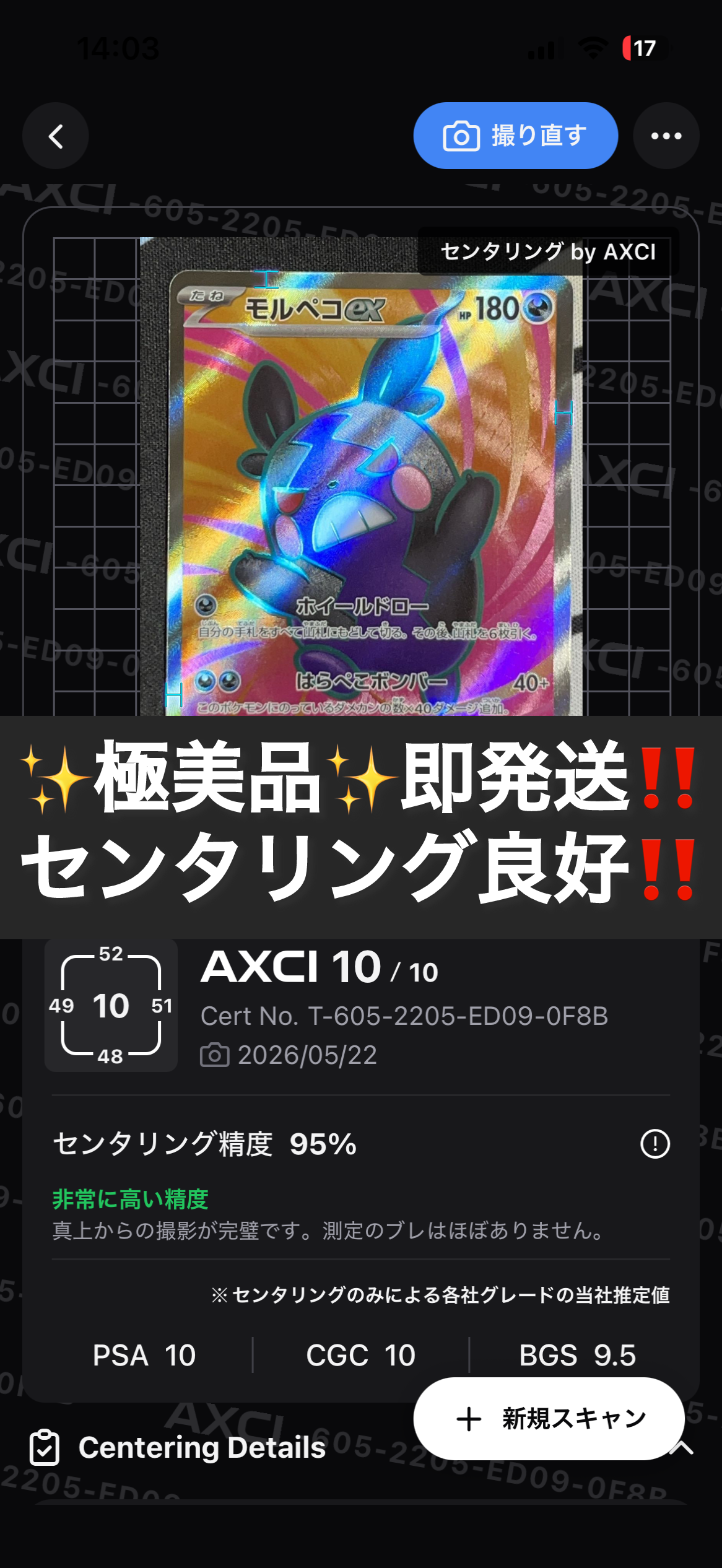 モルペコex SR [M5 100/081](拡張パック「アビスアイ」)
