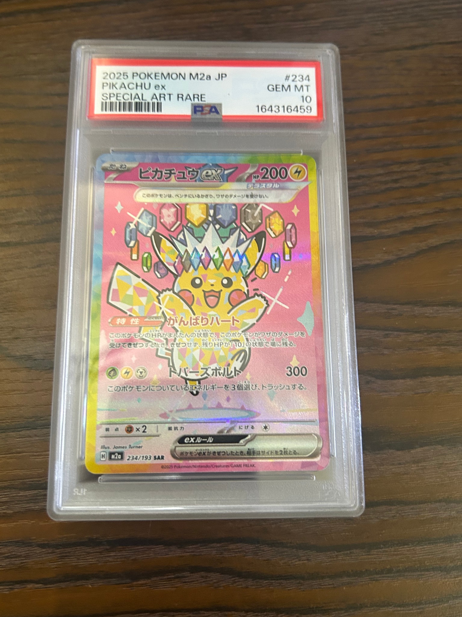 PSA10 234/193 SAR ピカチュウex メガドリーム M2a PSA10】ピカチュウ PSA10 234/193 SAR ピカチュウex メガドリーム M2a PSA10】ピカチュウ
