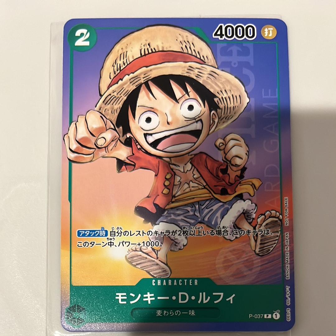 PSA9】モンキー・D・ルフィ P [P-037] (最強ジャンプ 2023年 6月号 ) 1