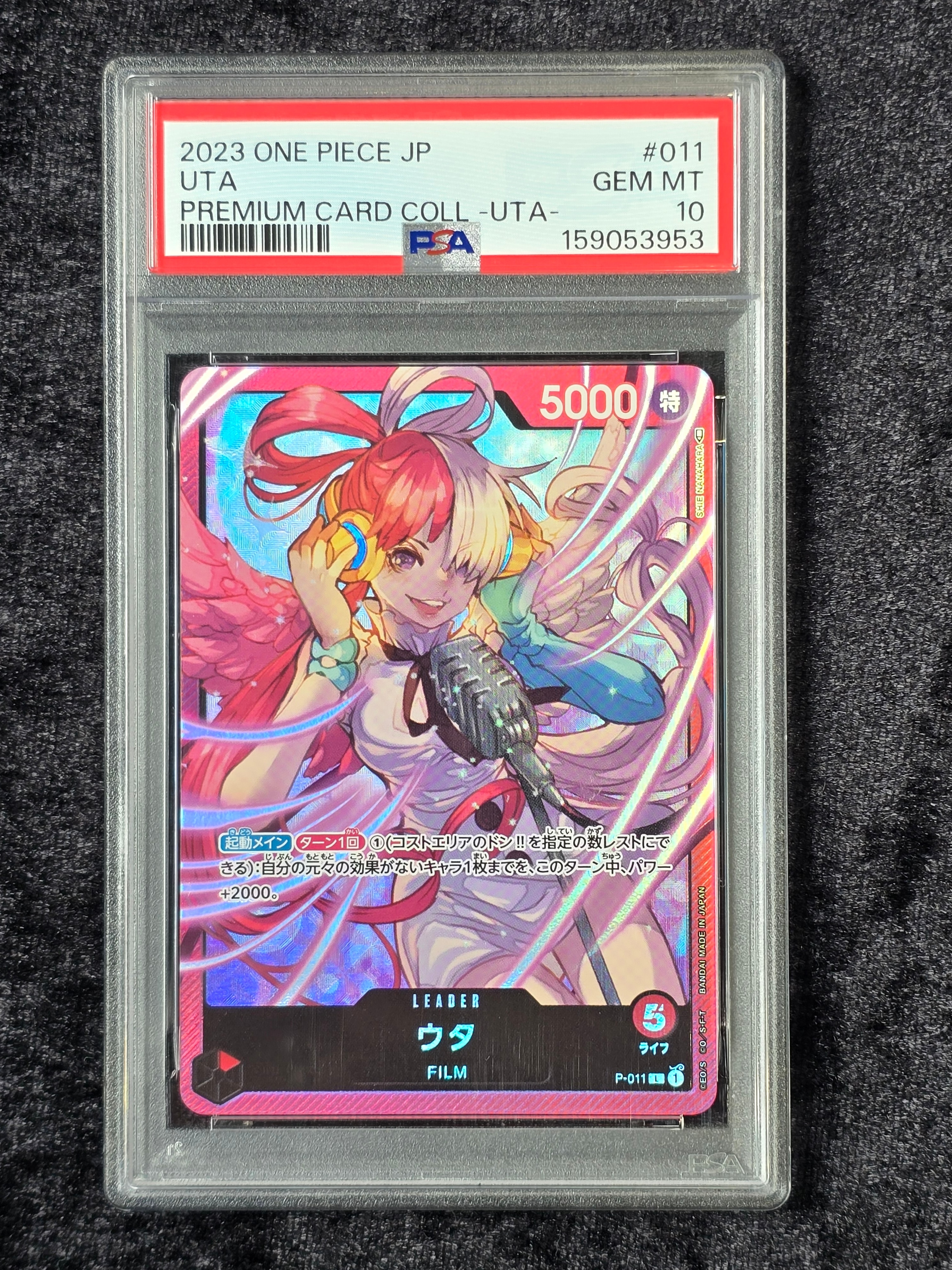 ウタ L [P-011] (プレミアムカードコレクション -ウタ-)通販・買取