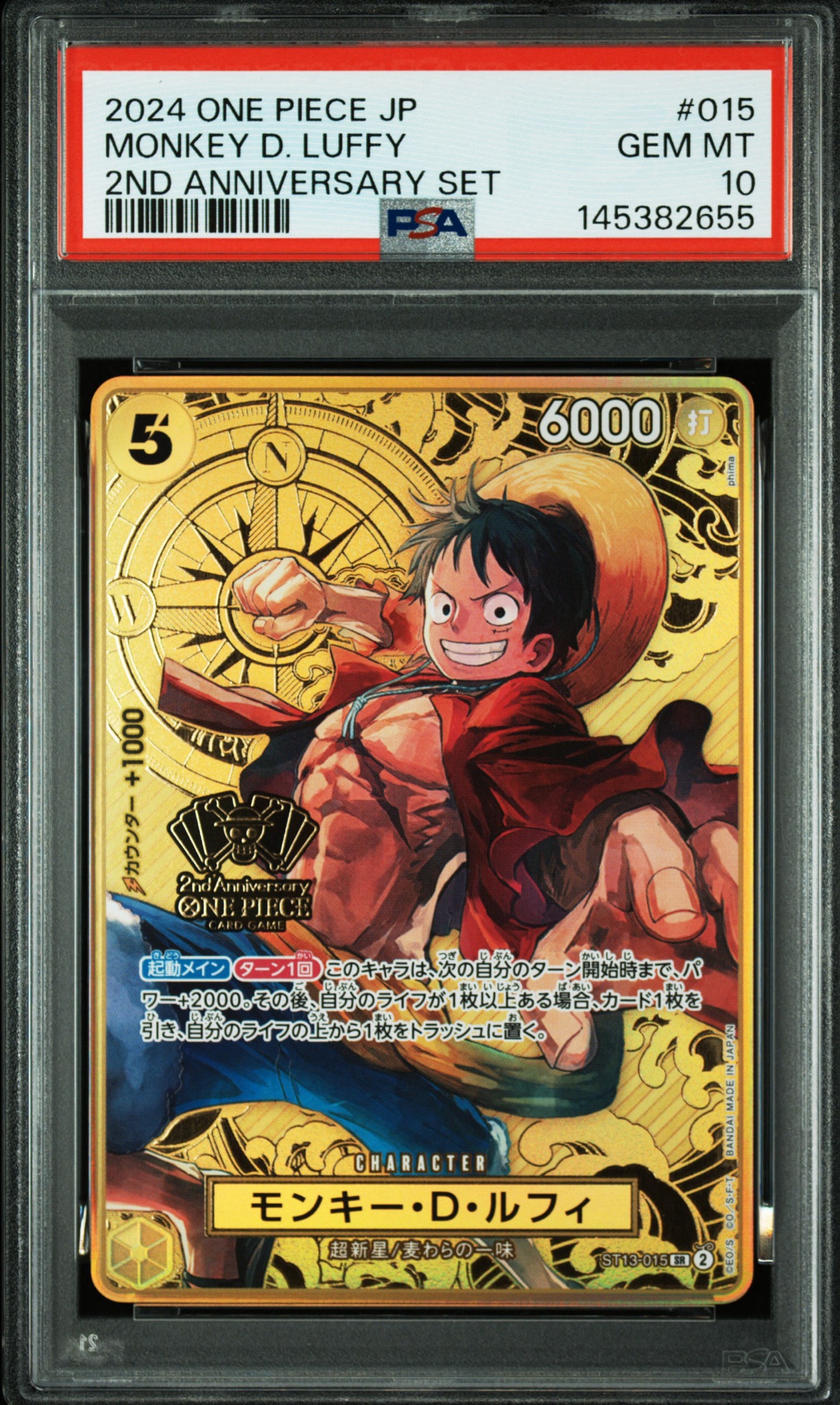 PSA10】モンキー・D・ルフィ SR [ST13-015](スペシャルグッズセット