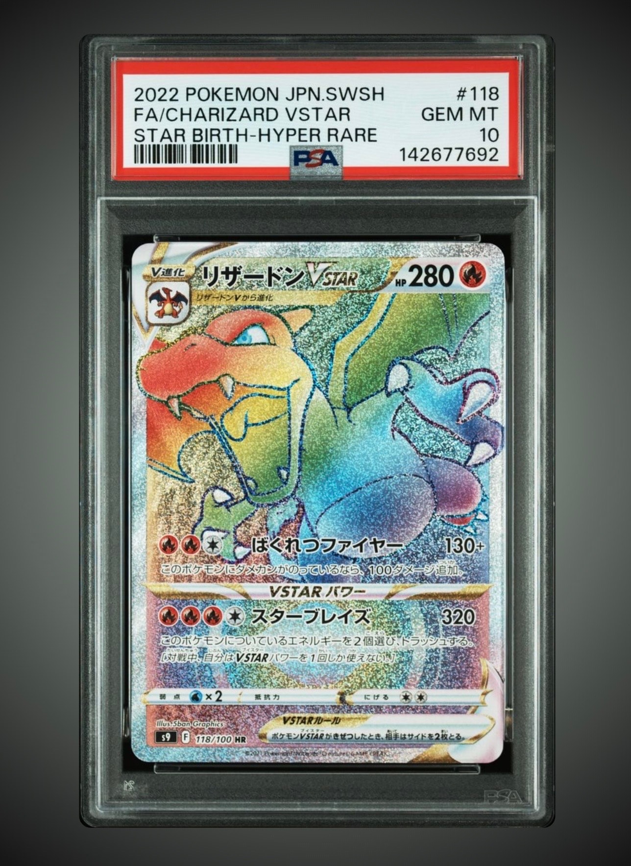 マーシャドー&カイリキーGX SR: SA[SM10 101/095](拡張パック「ダブル