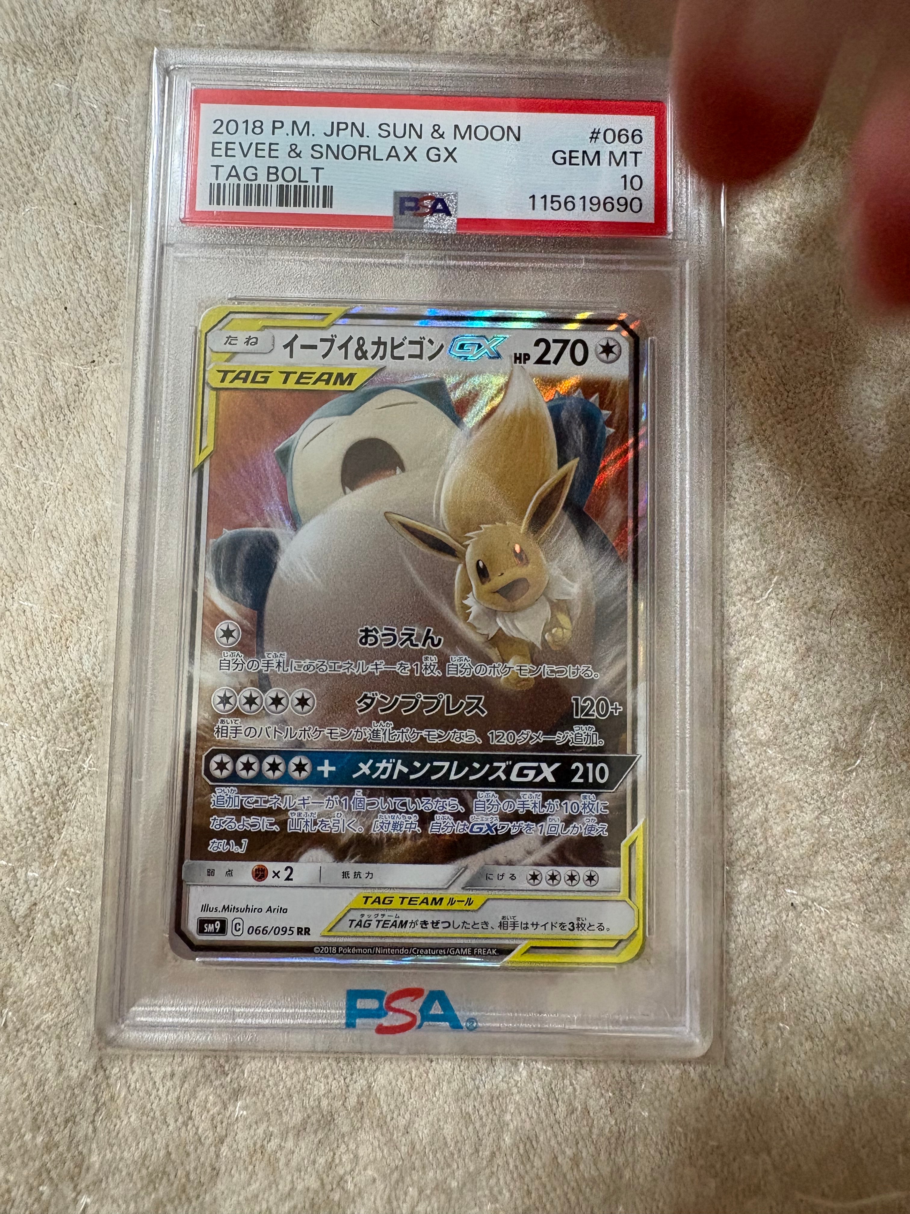 レシラム&リザードンGX SR[SM10 096/095](拡張パック「ダブルブレイズ